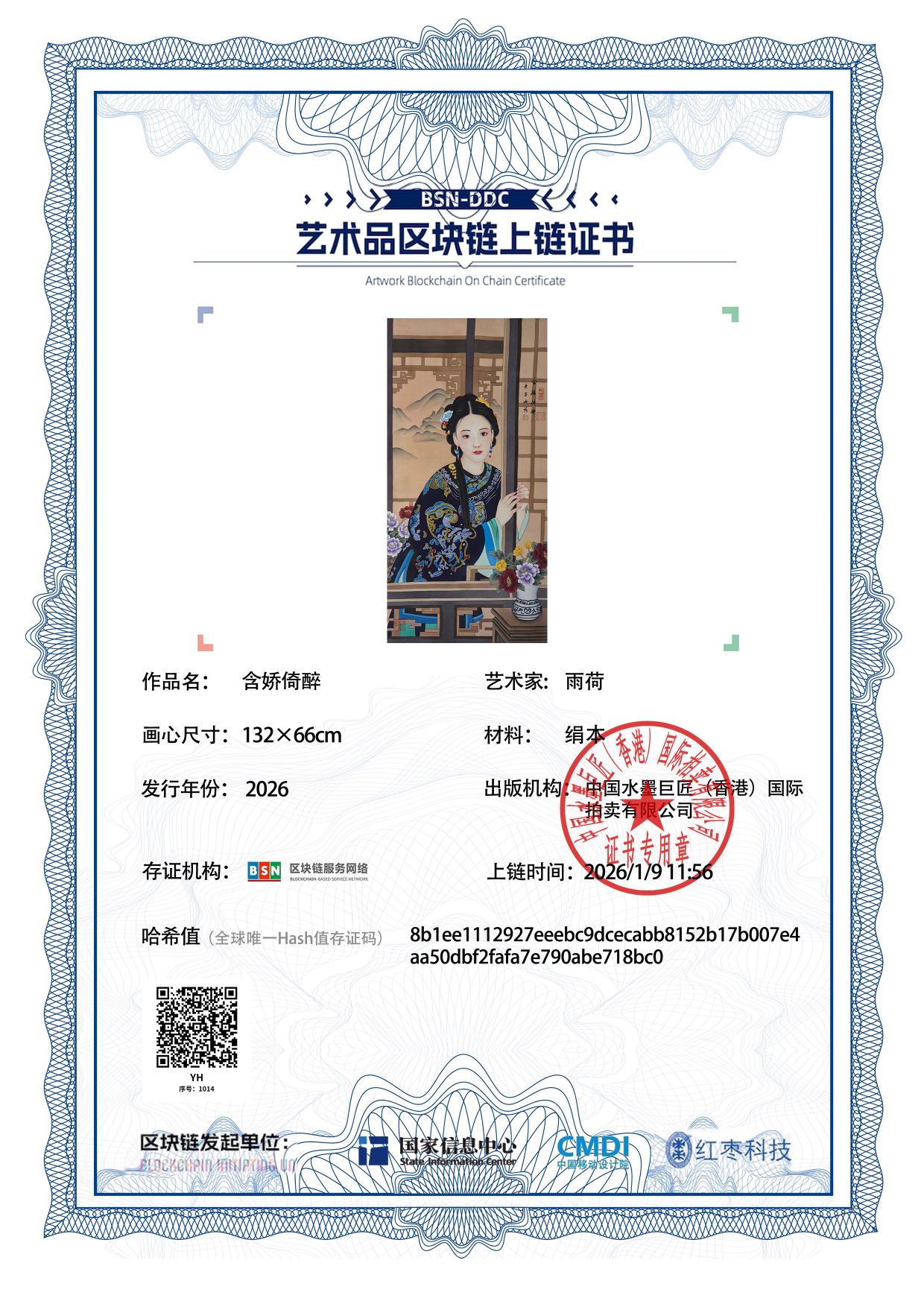 雨荷YH1271871014718bc0(图1)