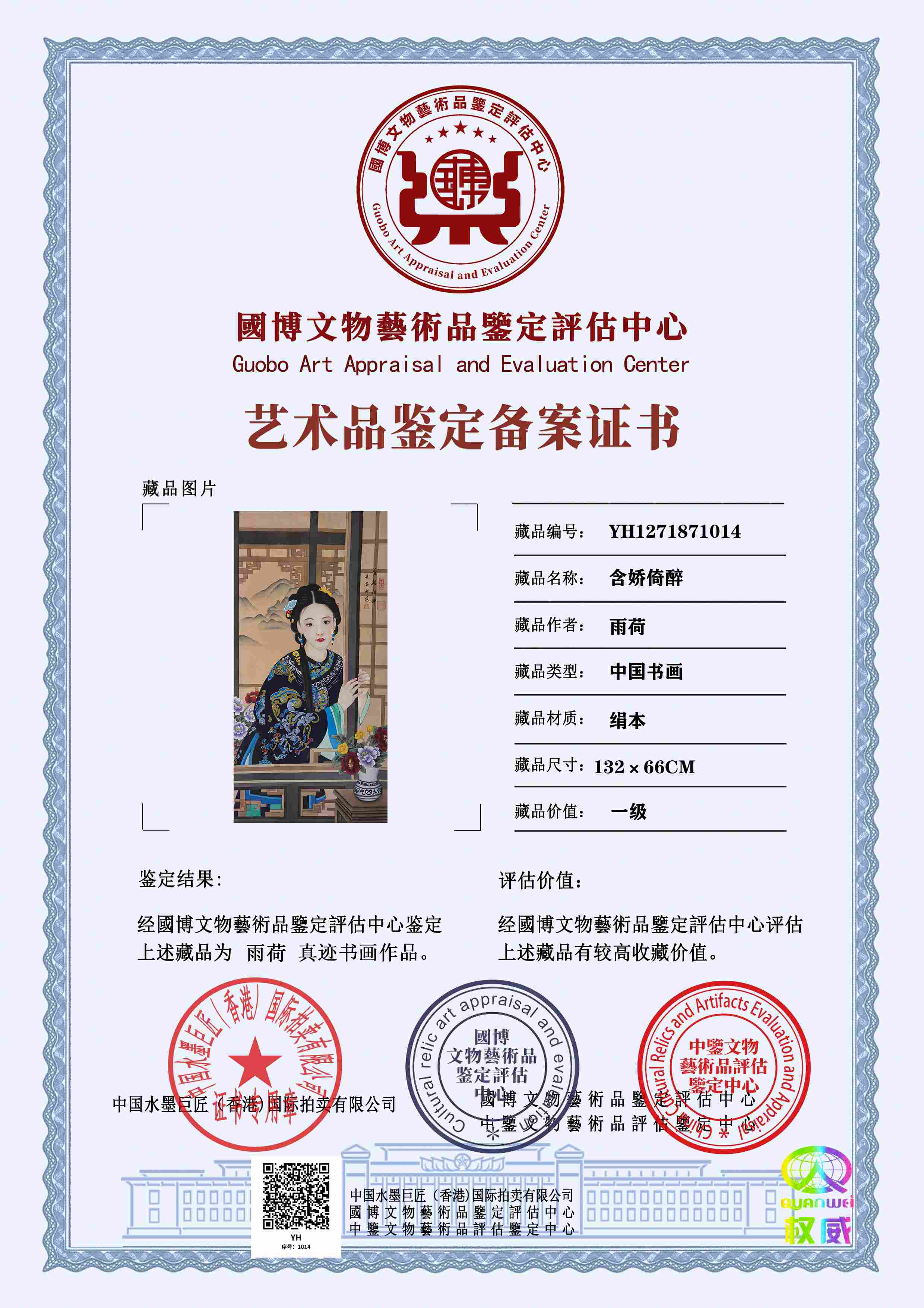 雨荷YH1271871014718bc0(图1)