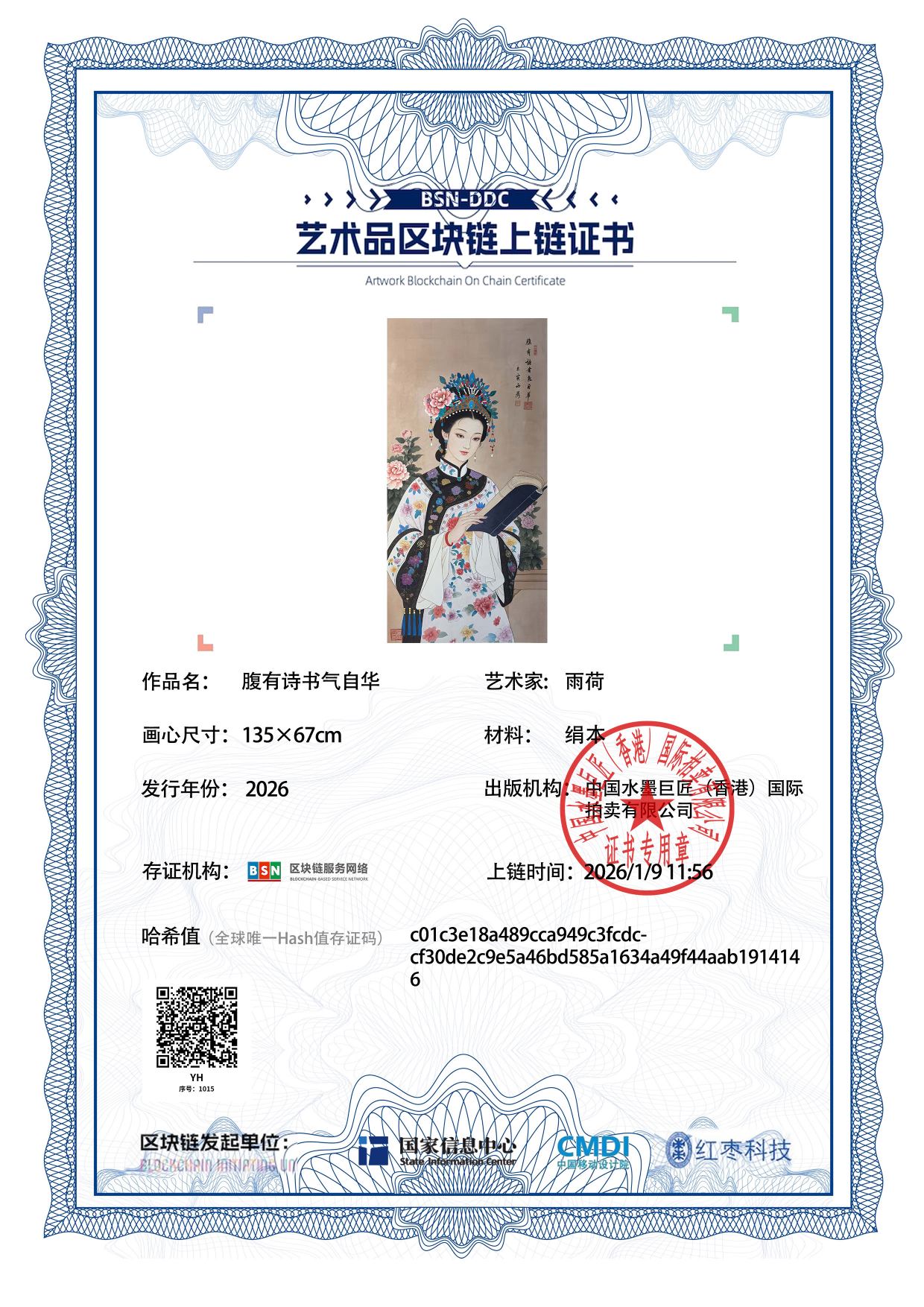 雨荷YH1271871015914146(图1)