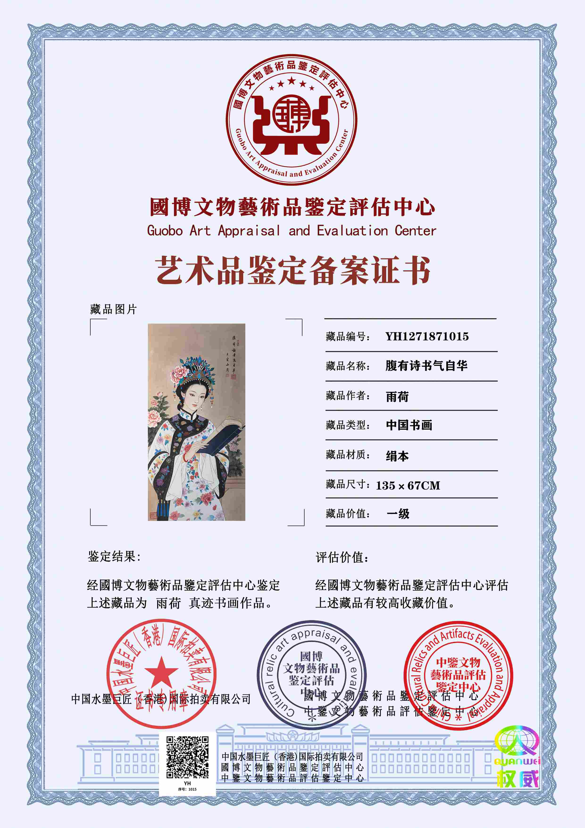 雨荷YH1271871015914146(图1)