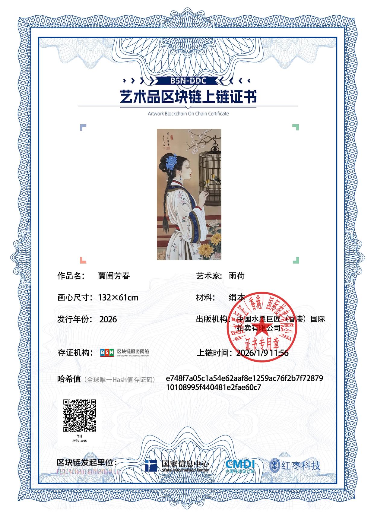 雨荷YH1271871016ae60c7(图1)