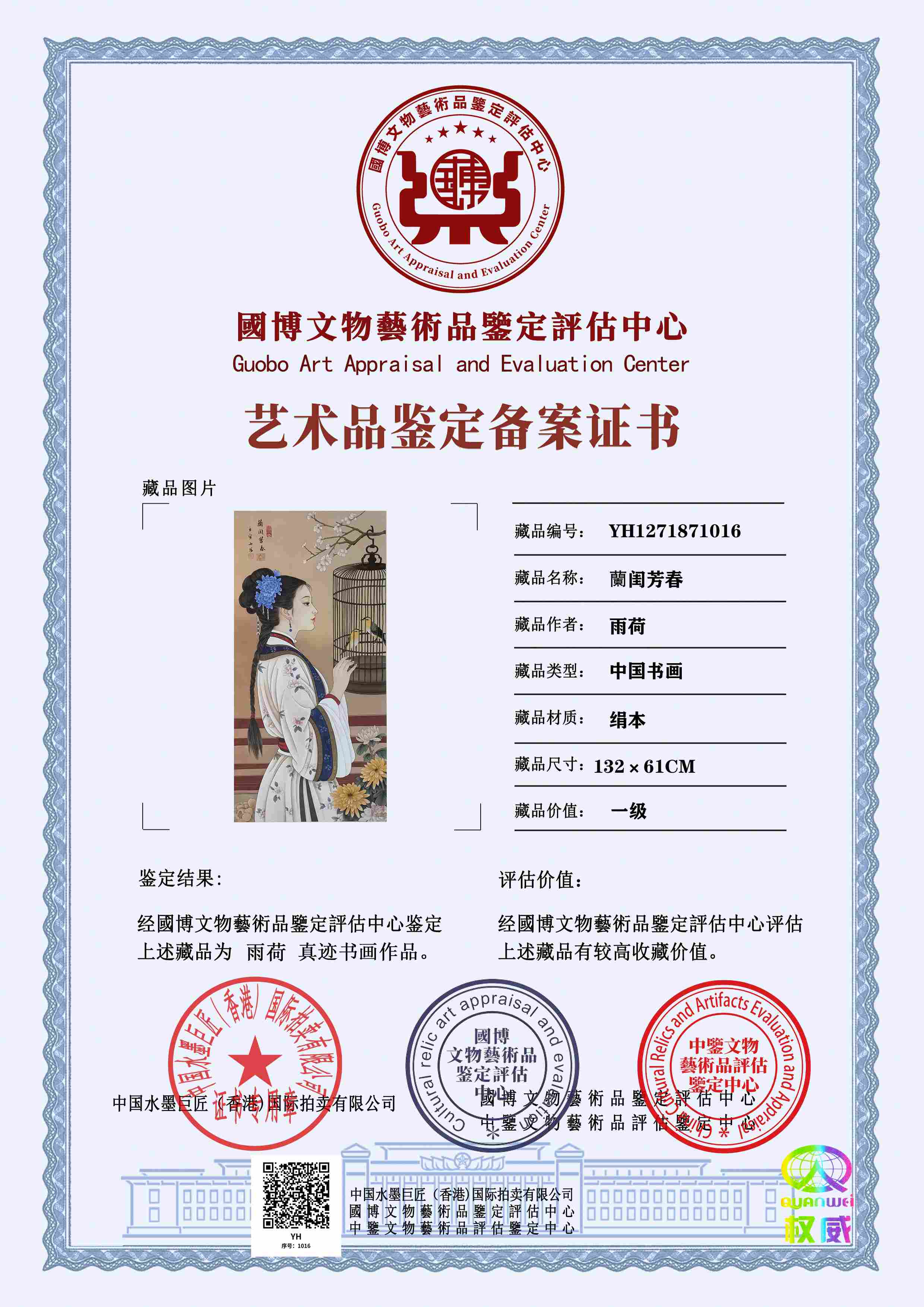 雨荷YH1271871016ae60c7(图1)