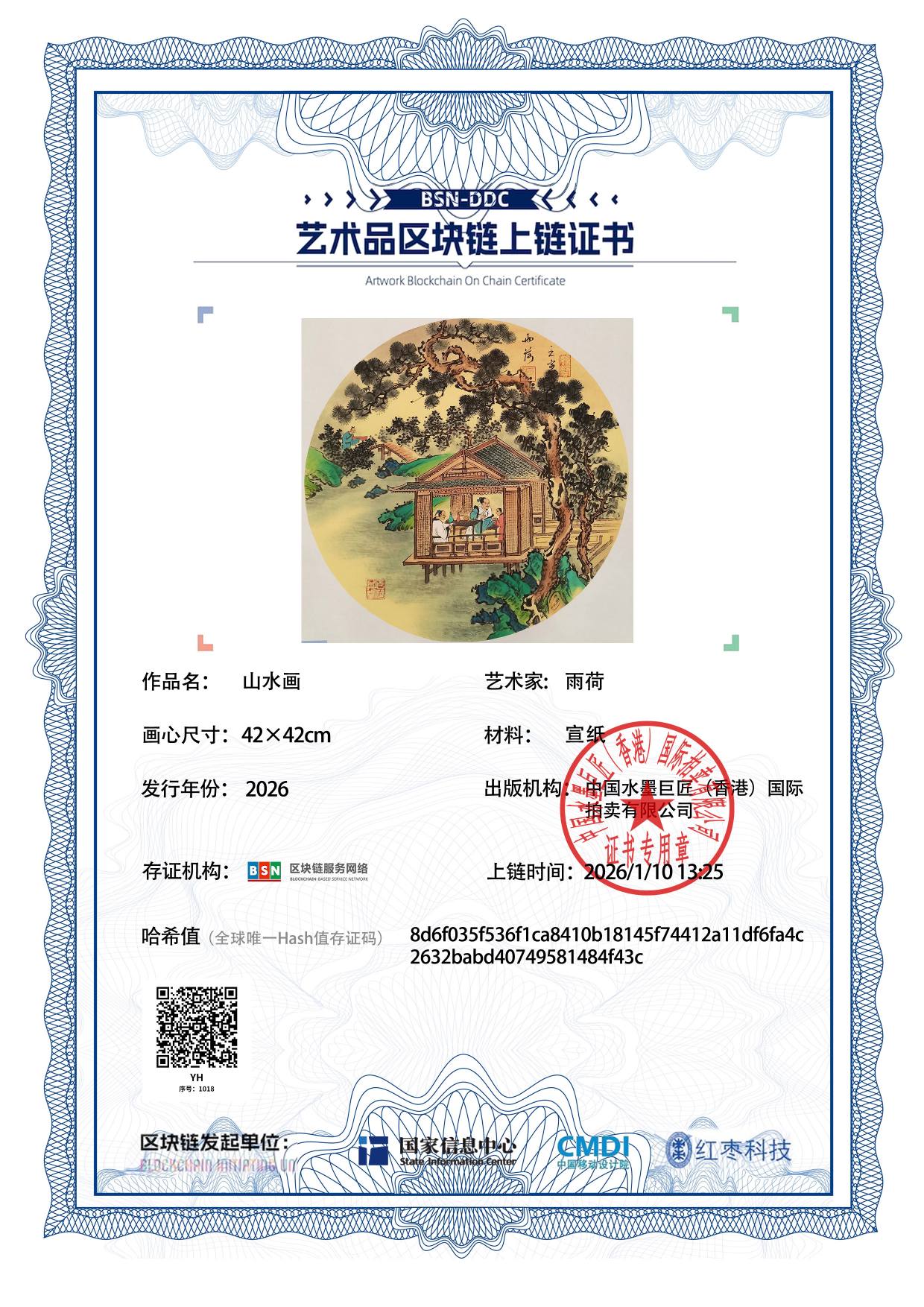 雨荷YH127187101884f43c(图1)