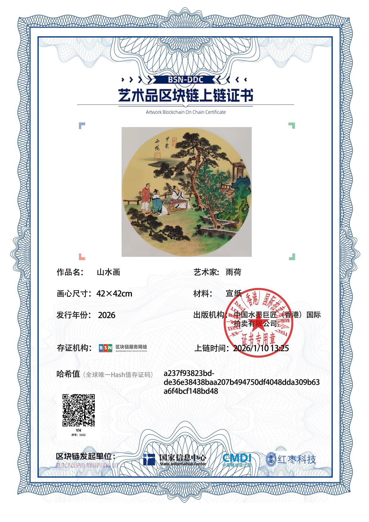 雨荷YH127187102248bd48(图1)