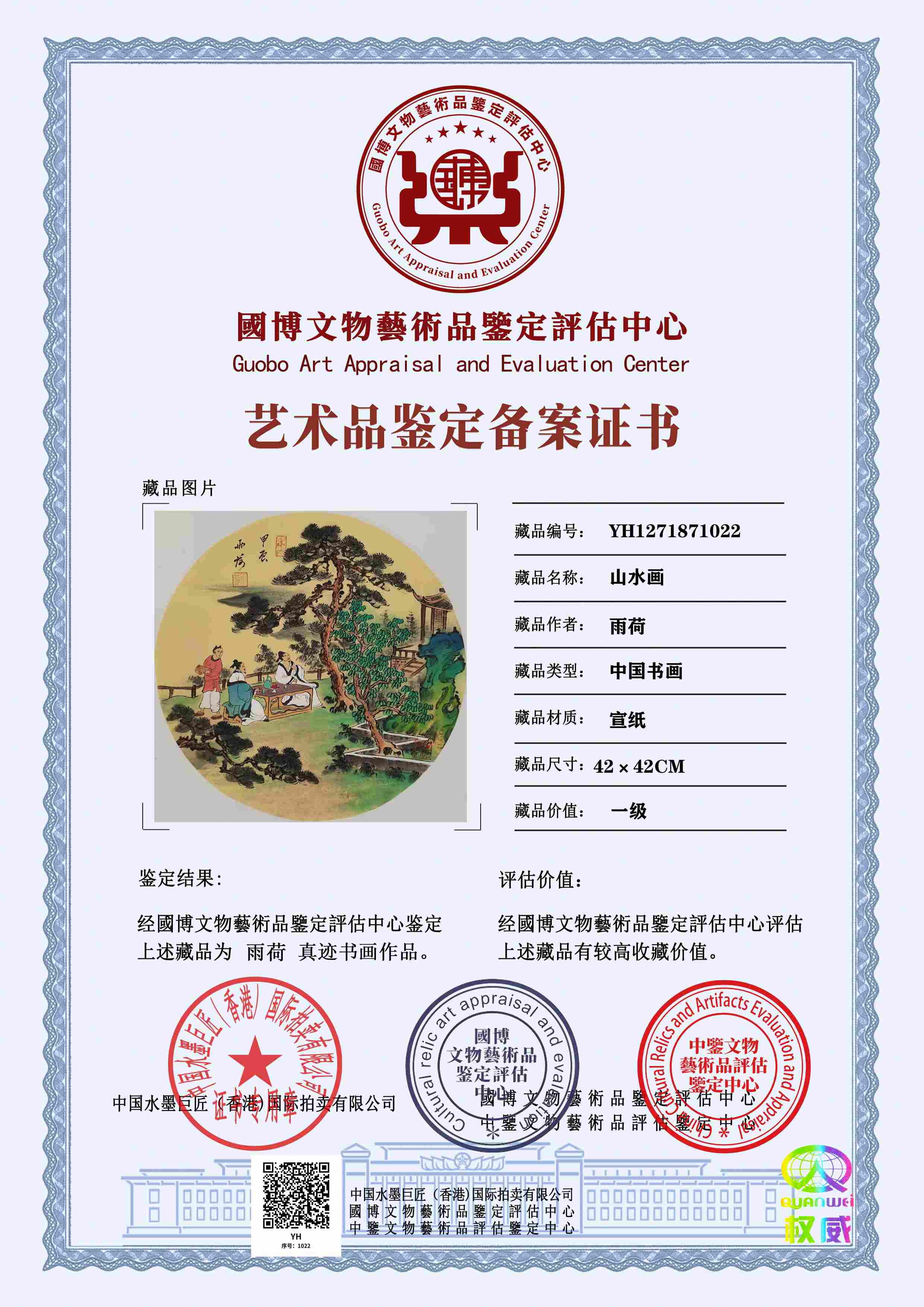 雨荷YH127187102248bd48(图1)