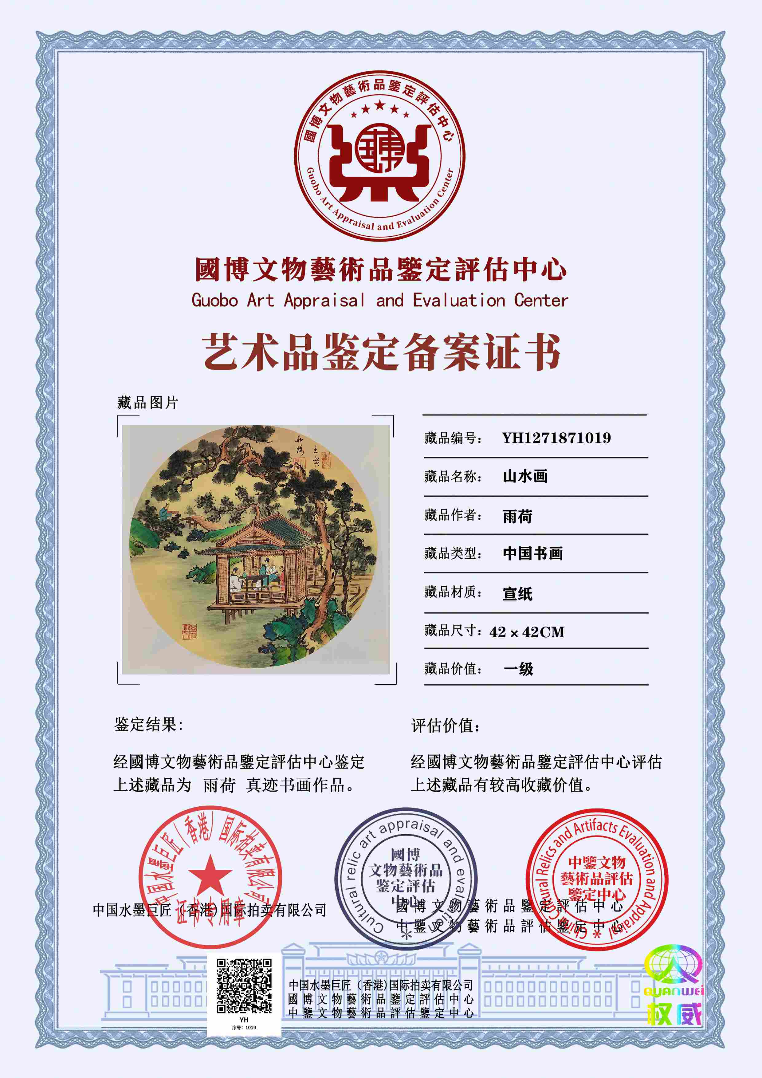 雨荷YH1271871019a3ae85(图1)