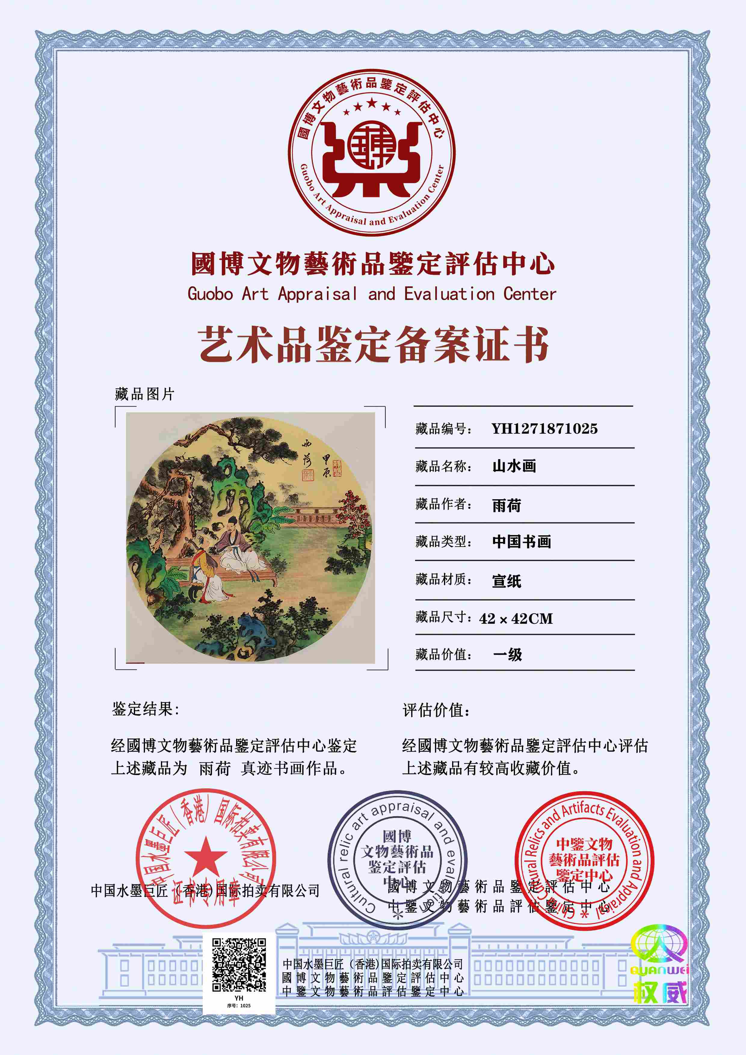 雨荷YH127187102506fbb9(图1)