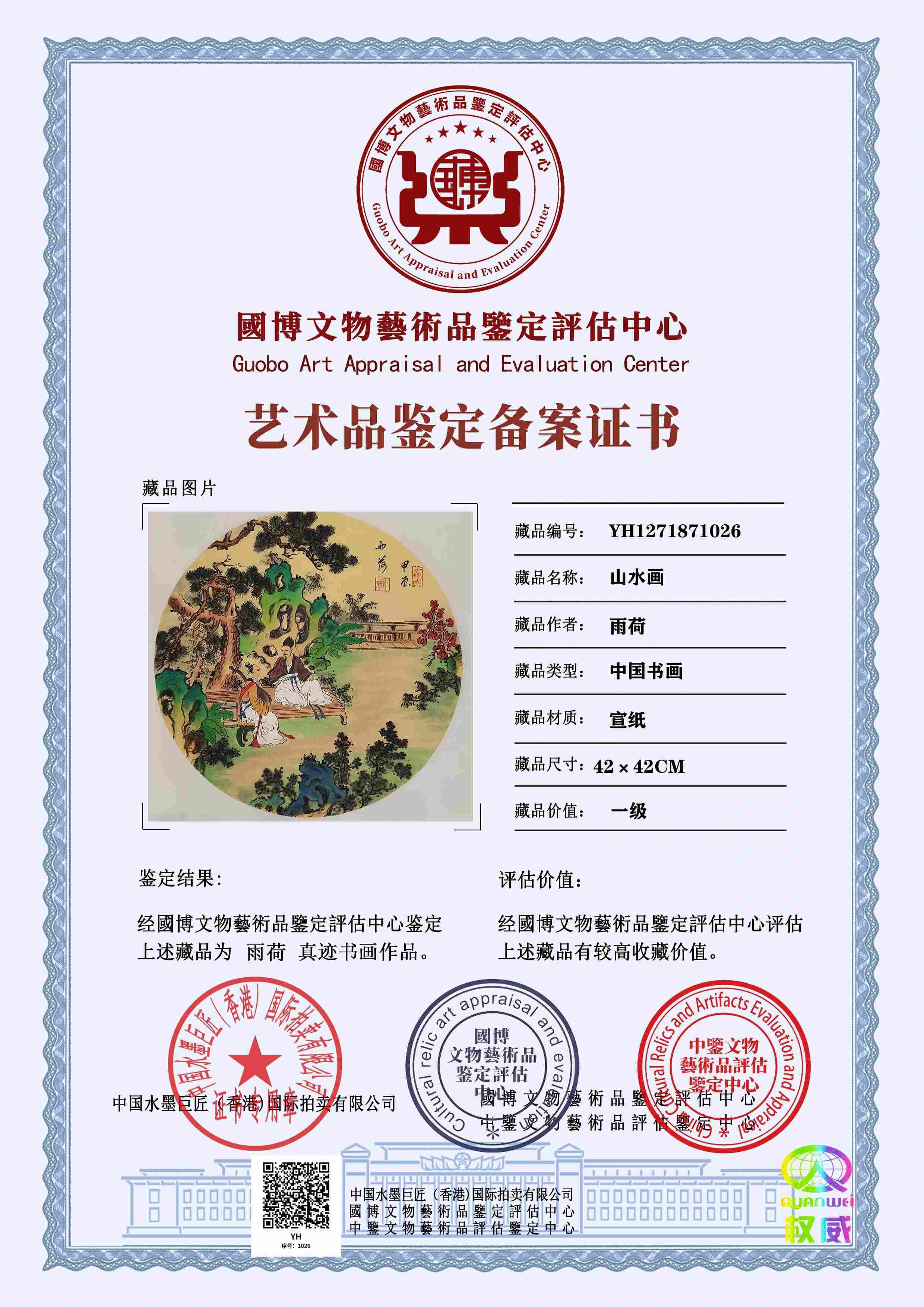 雨荷YH1271871026b89a4d(图1)