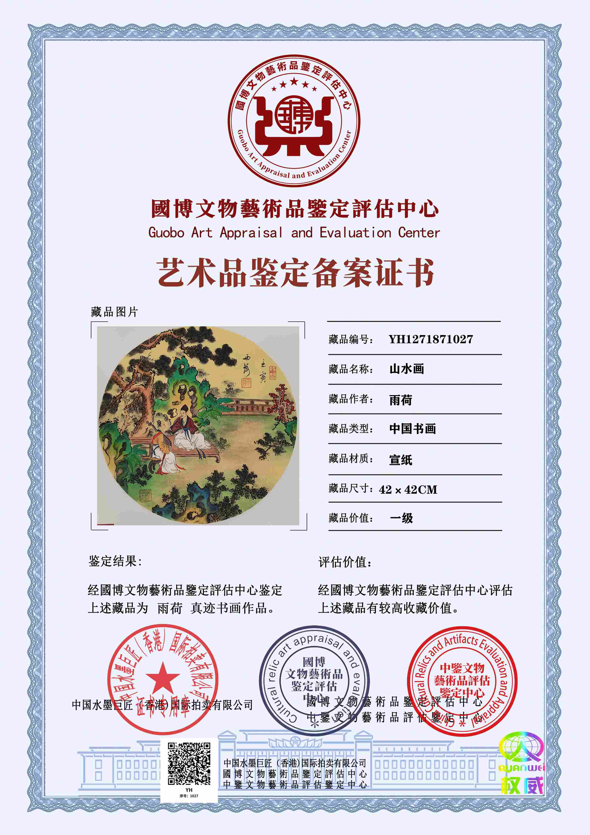 雨荷YH1271871027460752(图1)