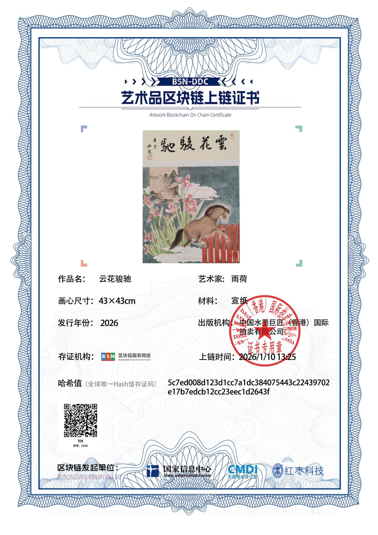 雨荷YH1271871028d2643f(图1)