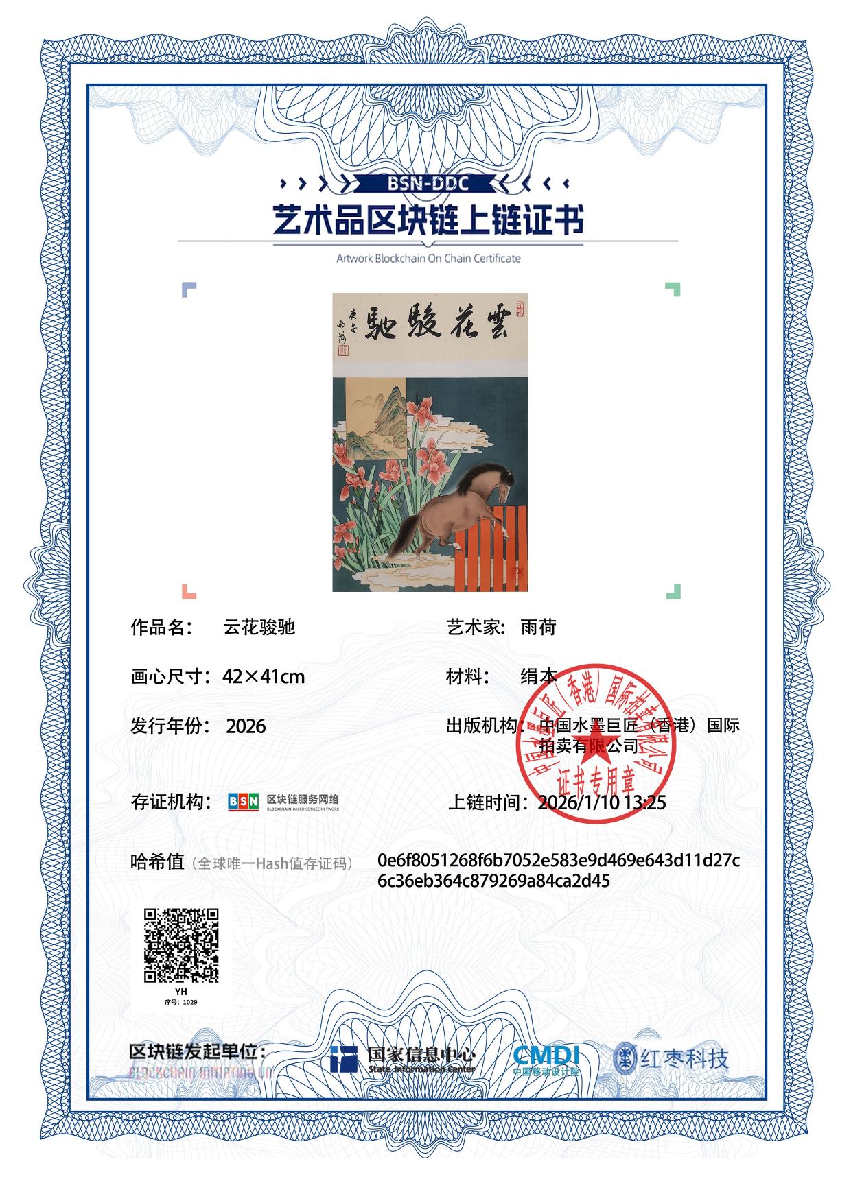 雨荷YH1271871029ca2d54(图1)