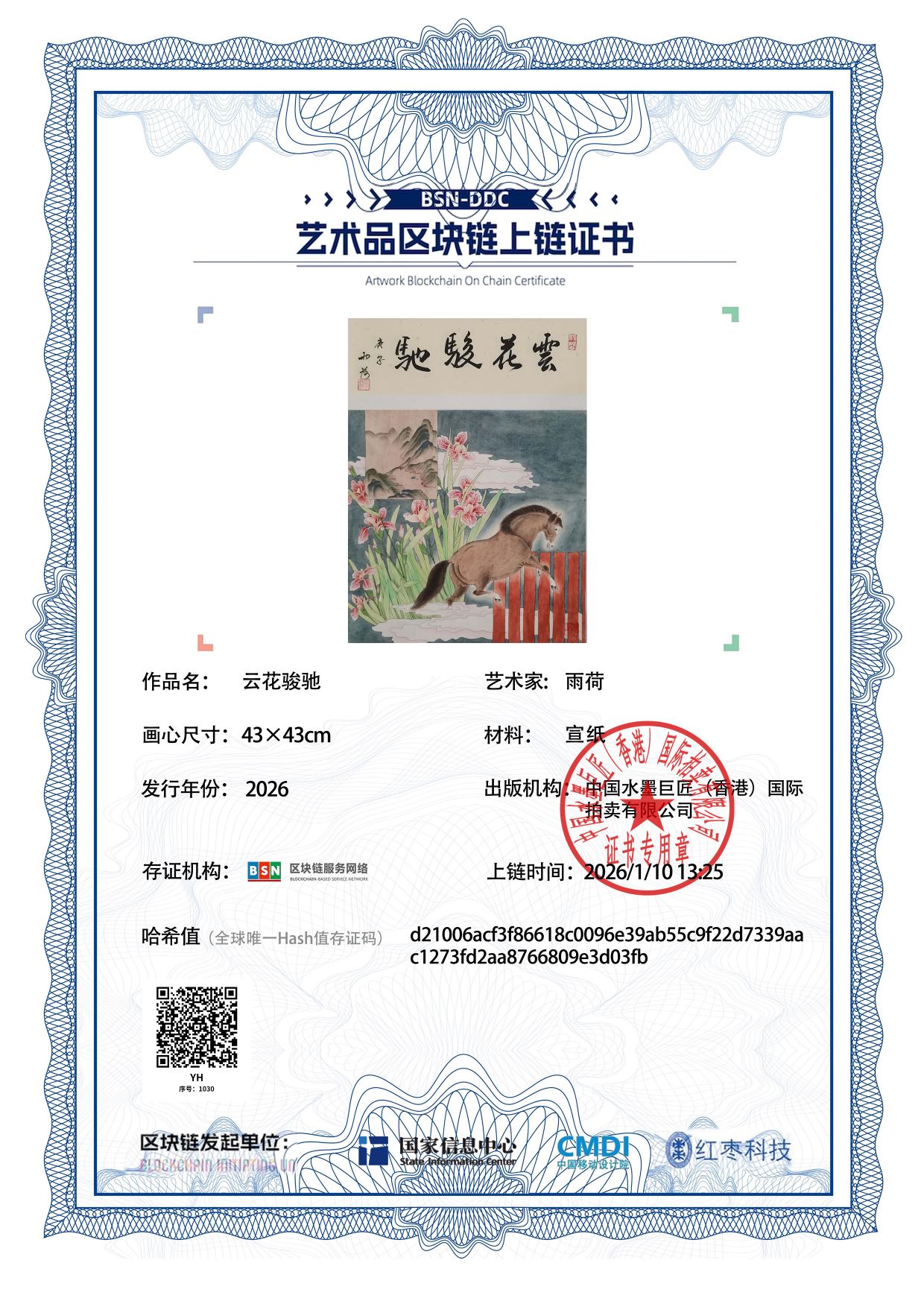 雨荷YH12718710303d03fb(图1)