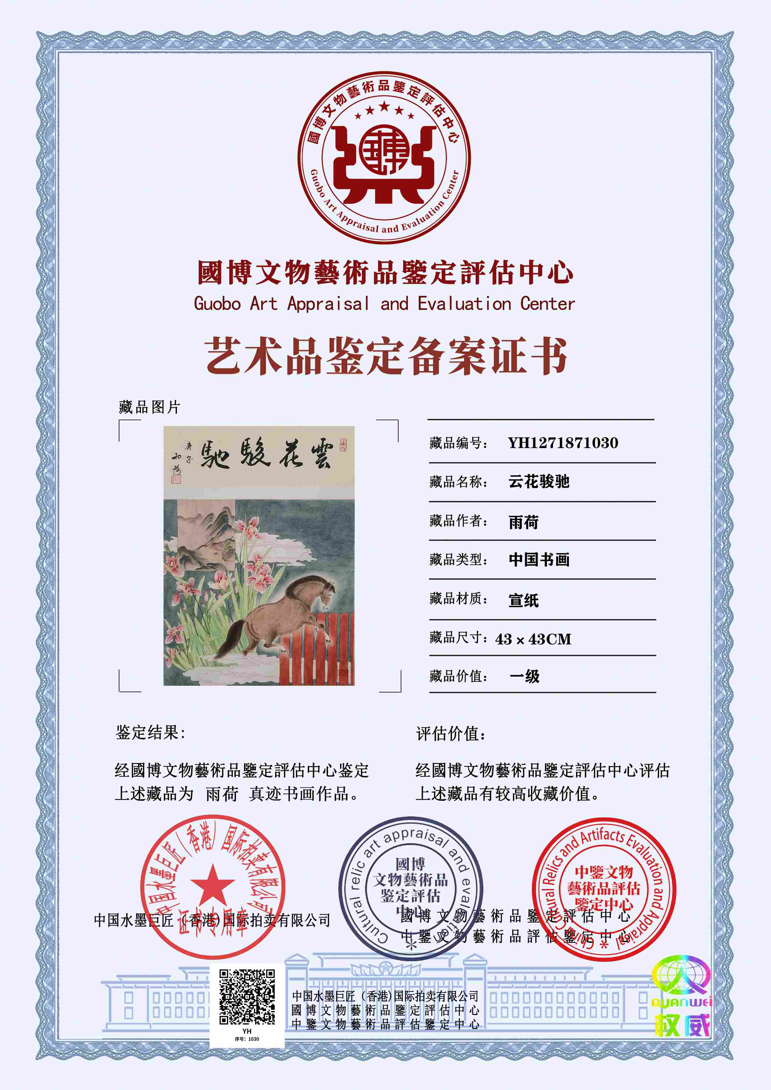 雨荷YH12718710303d03fb(图1)