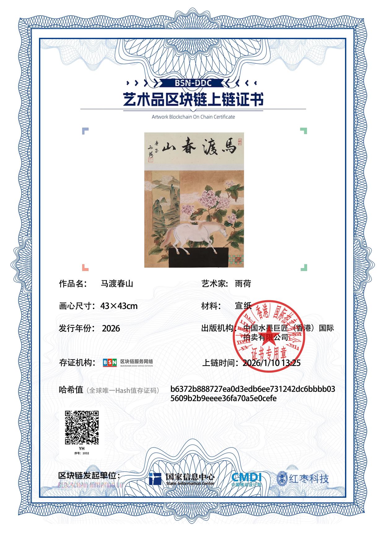 雨荷YH1271871032e0cefe(图1)