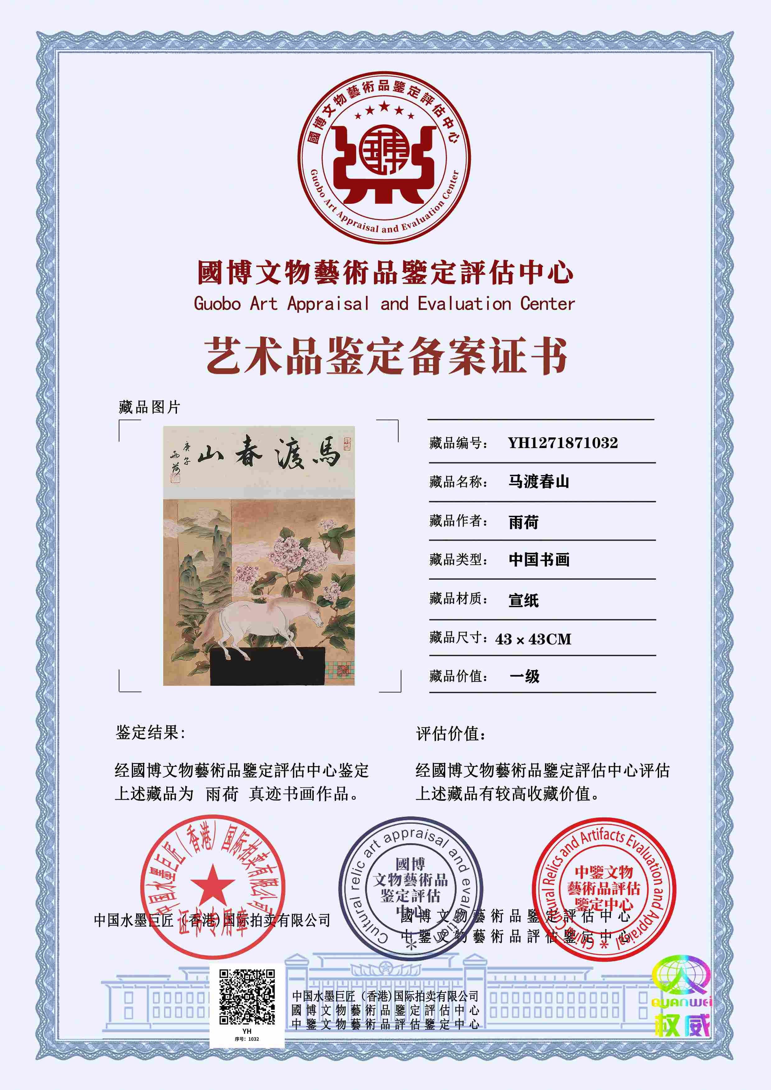 雨荷YH1271871032e0cefe(图1)