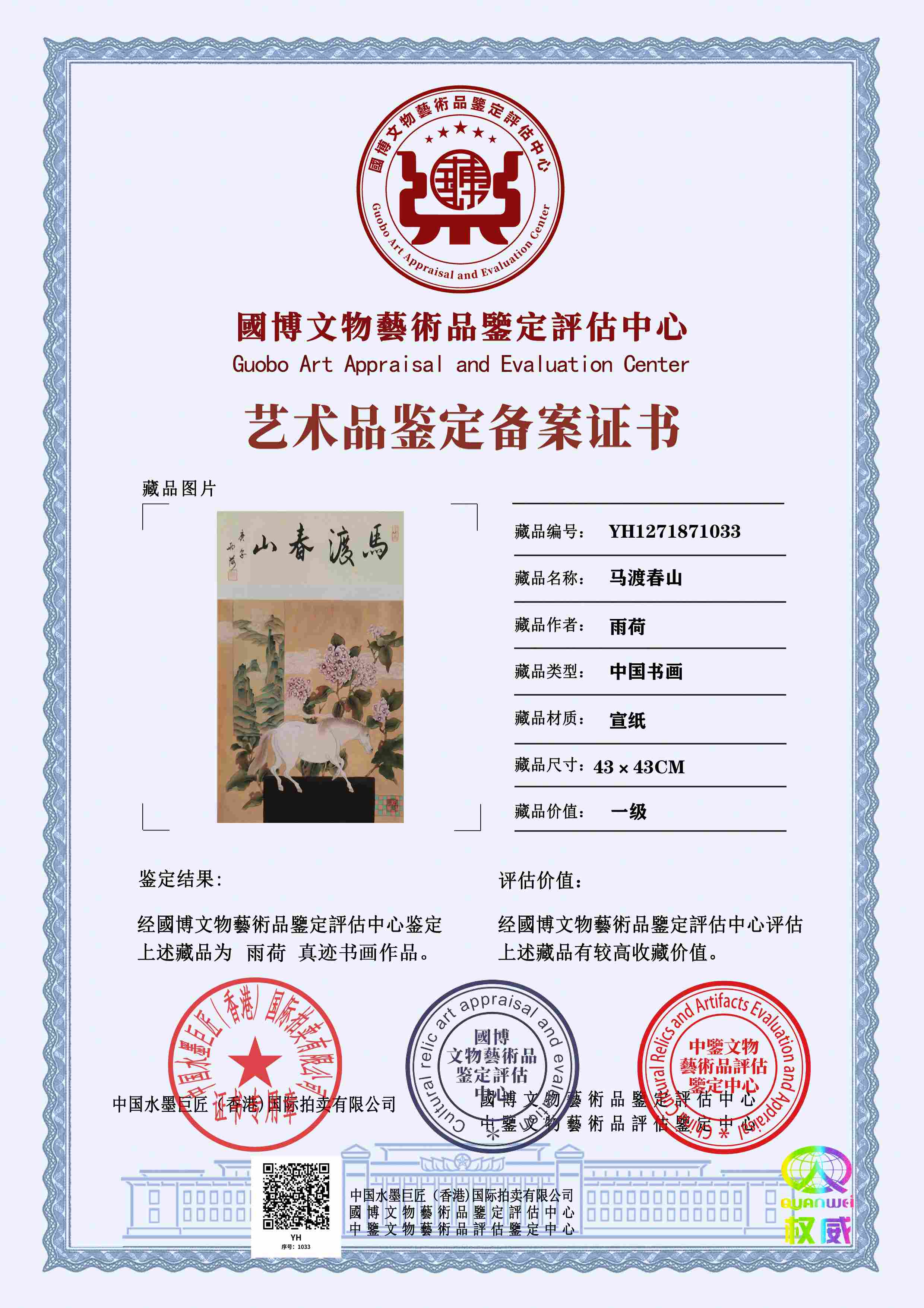 雨荷YH12718710334c1410(图1)