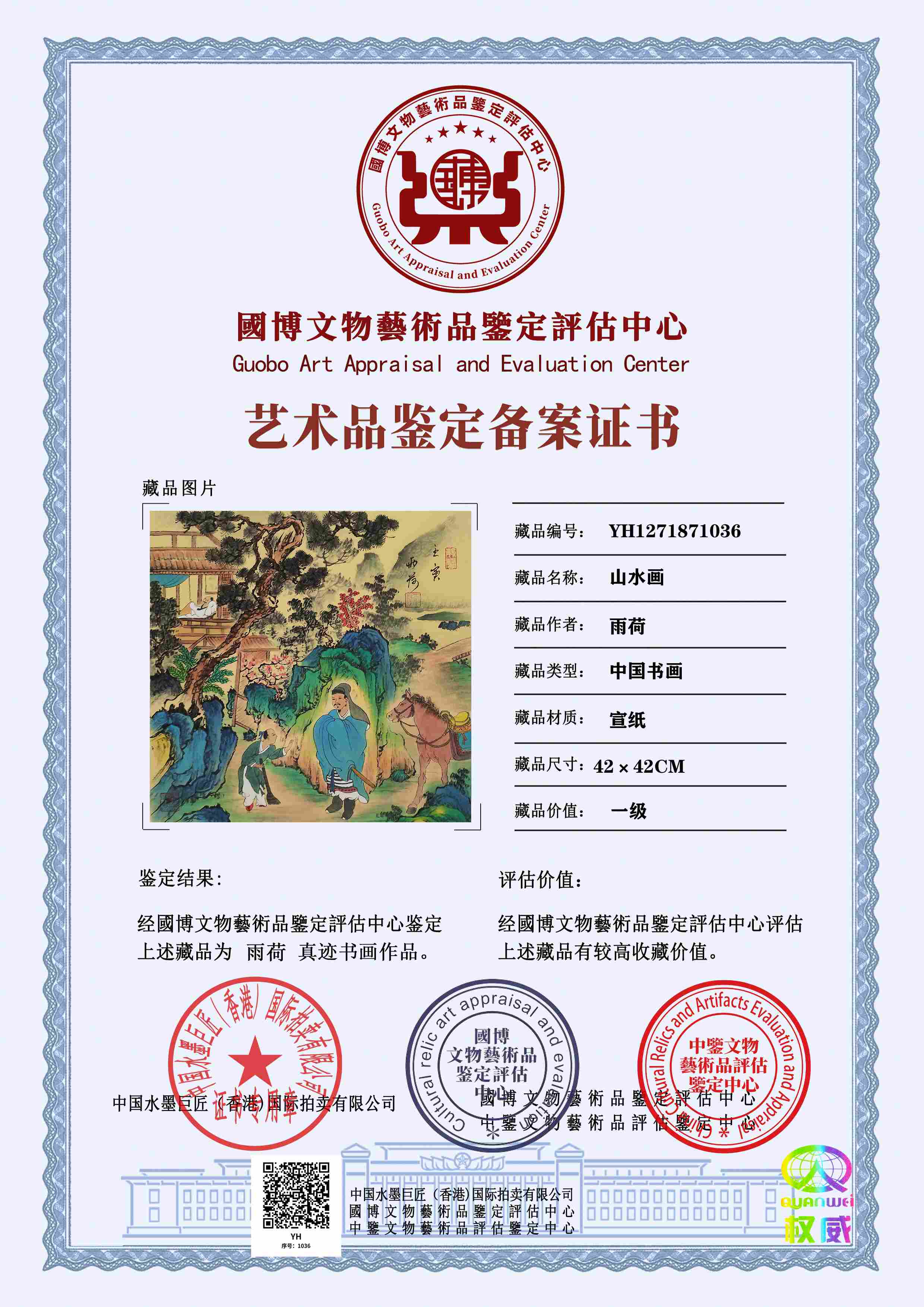 雨荷YH12718710360db85a(图1)