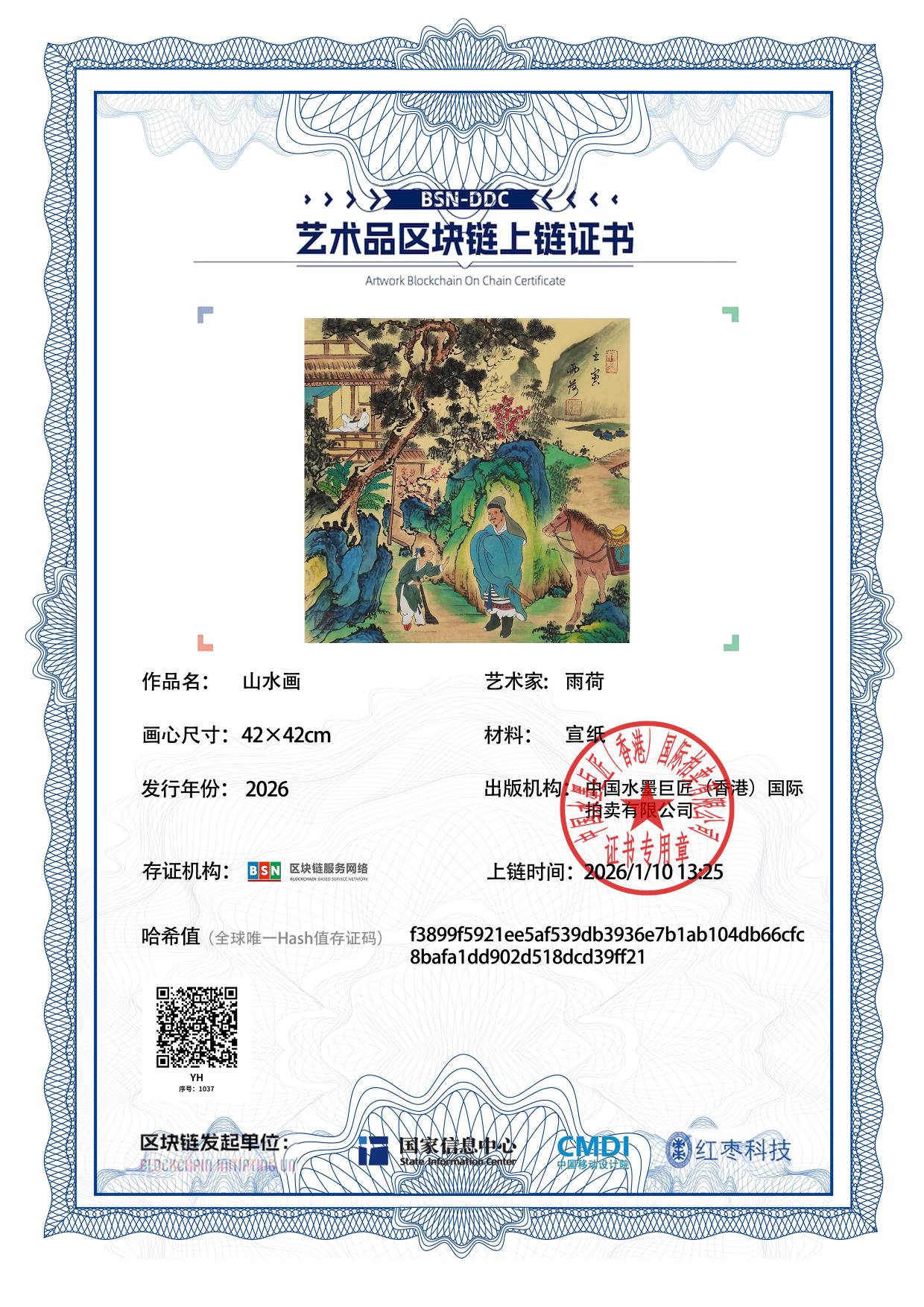 雨荷YH127187103739ff21(图1)