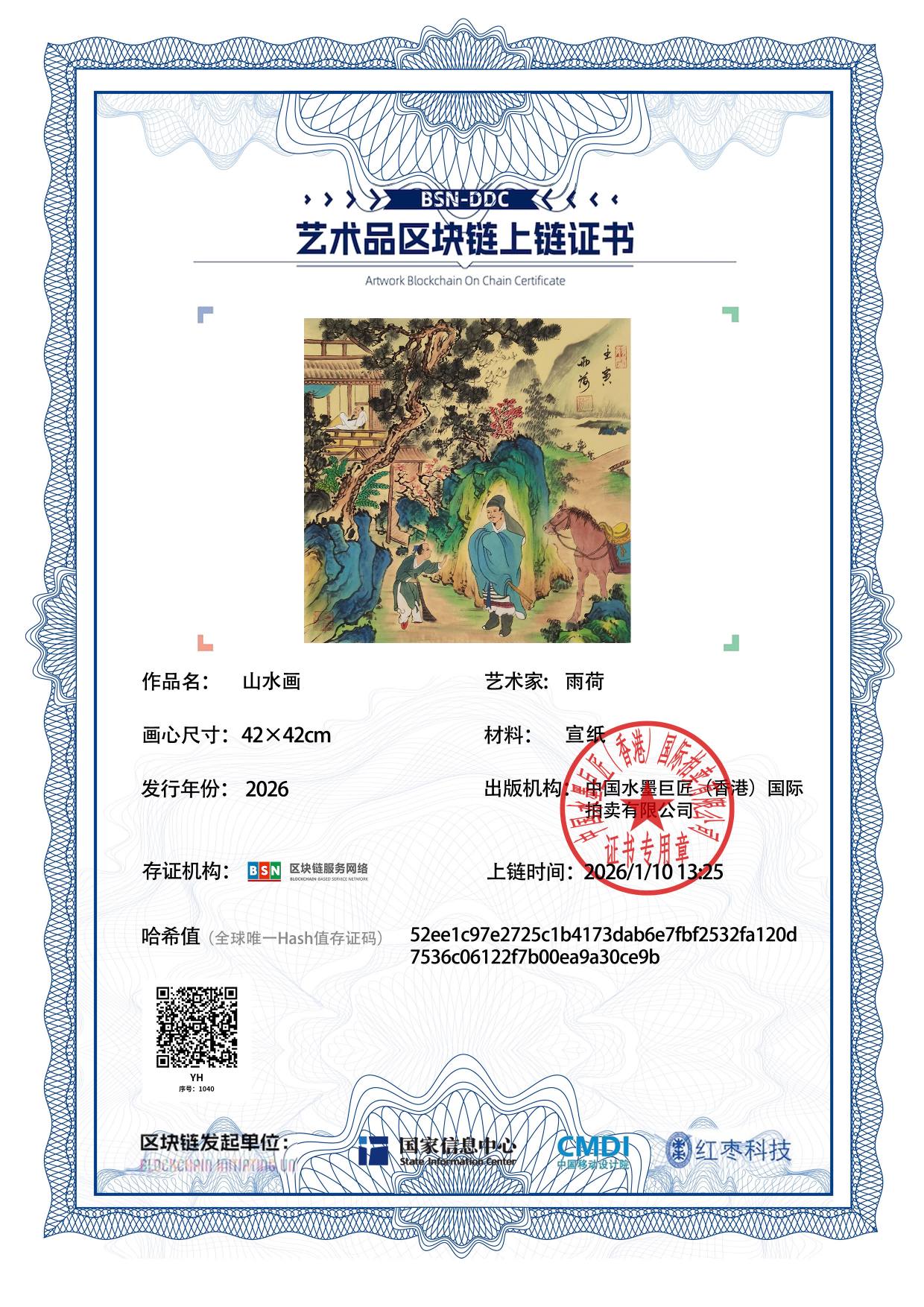 雨荷YH127187104030ce9b(图1)