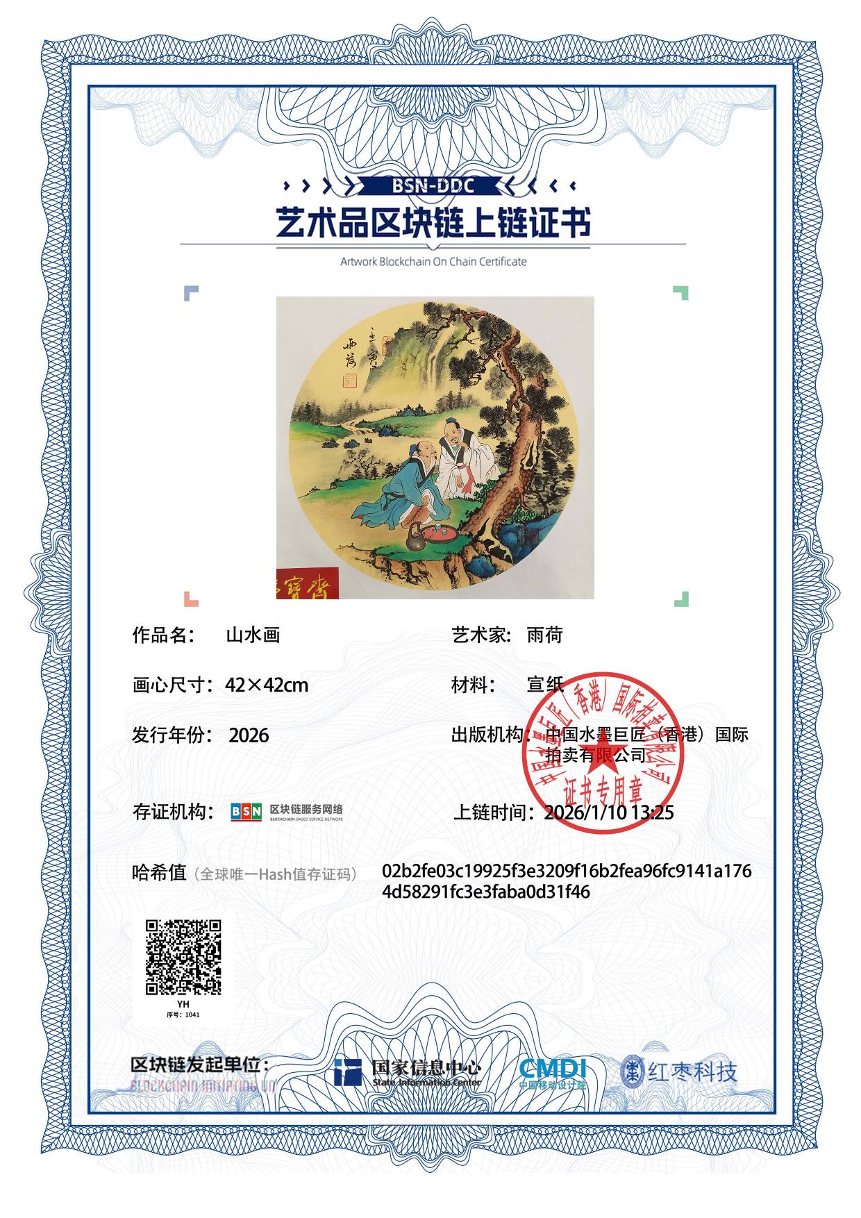 雨荷YH1271871041d31f46(图1)