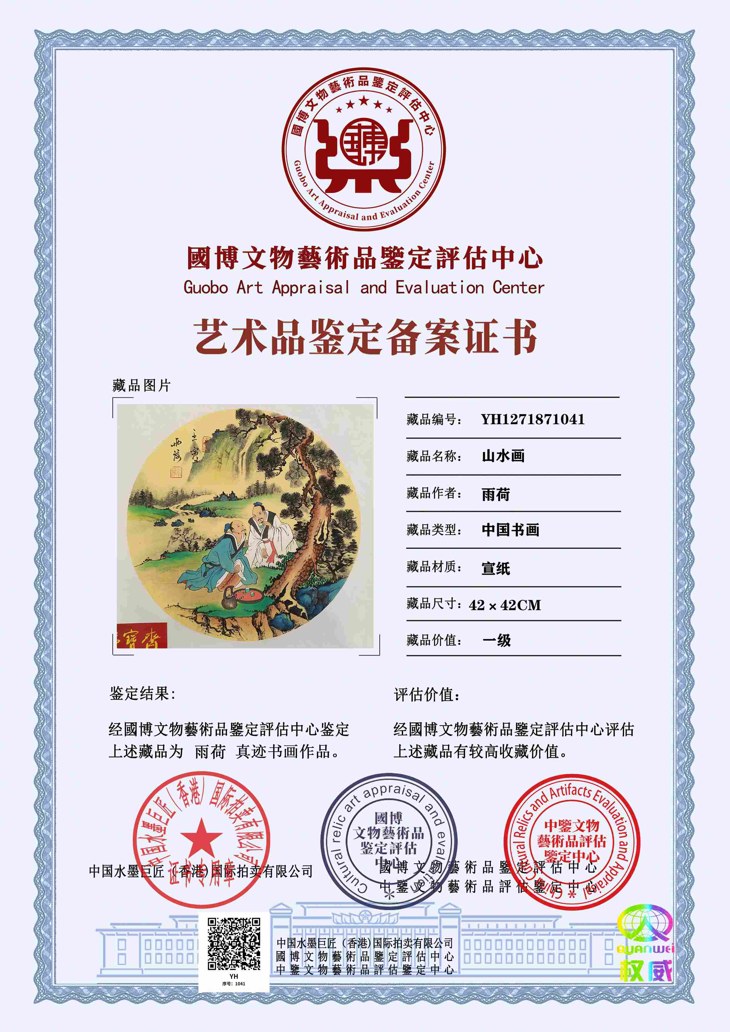 雨荷YH1271871041d31f46(图1)