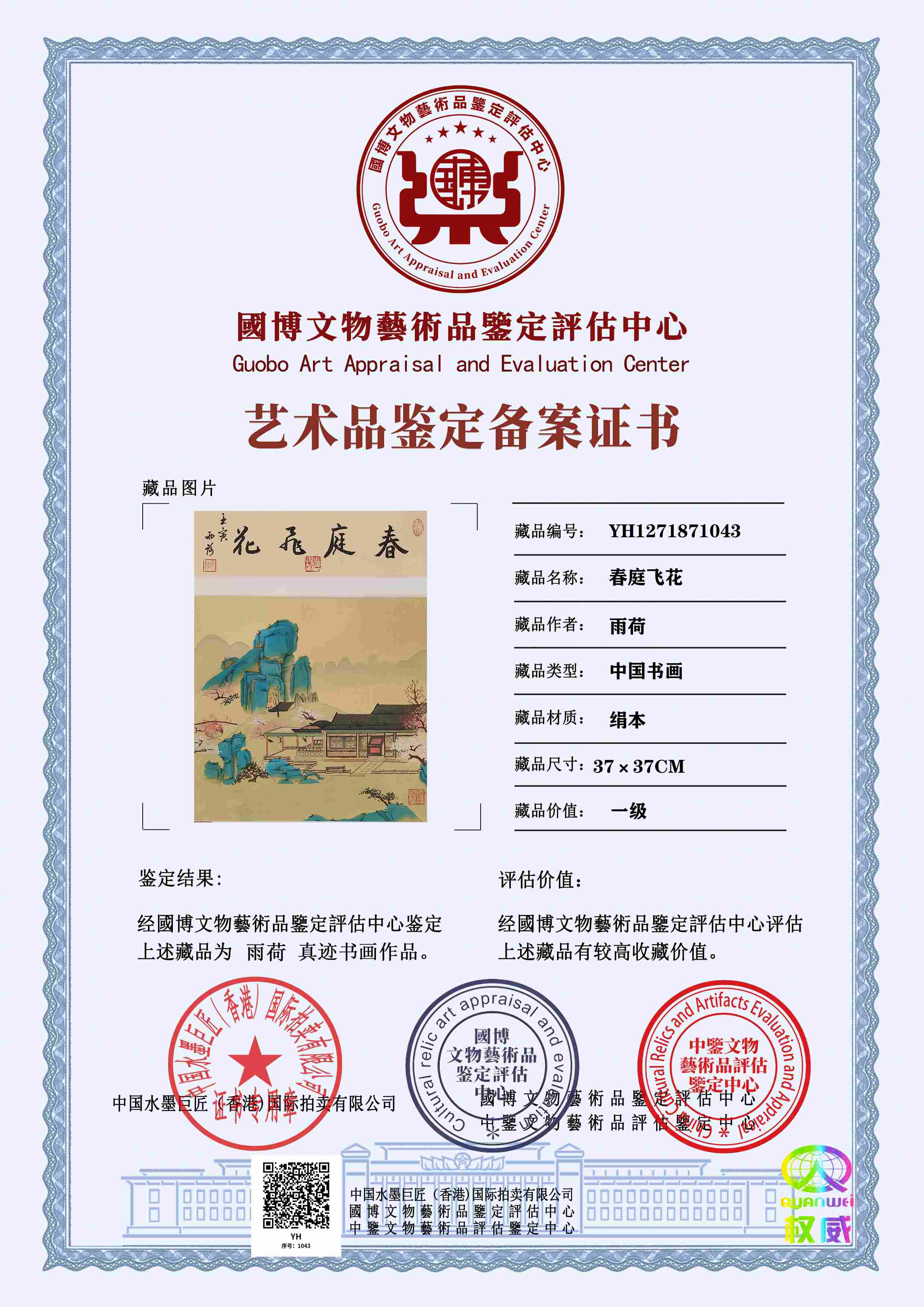 雨荷YH1271871043c19688(图1)