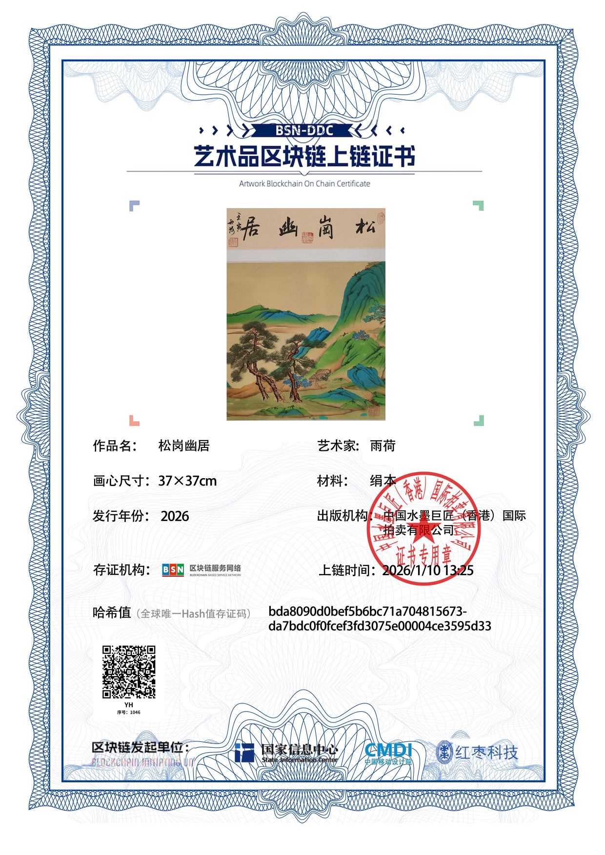 雨荷YH1271871046595d33(图1)