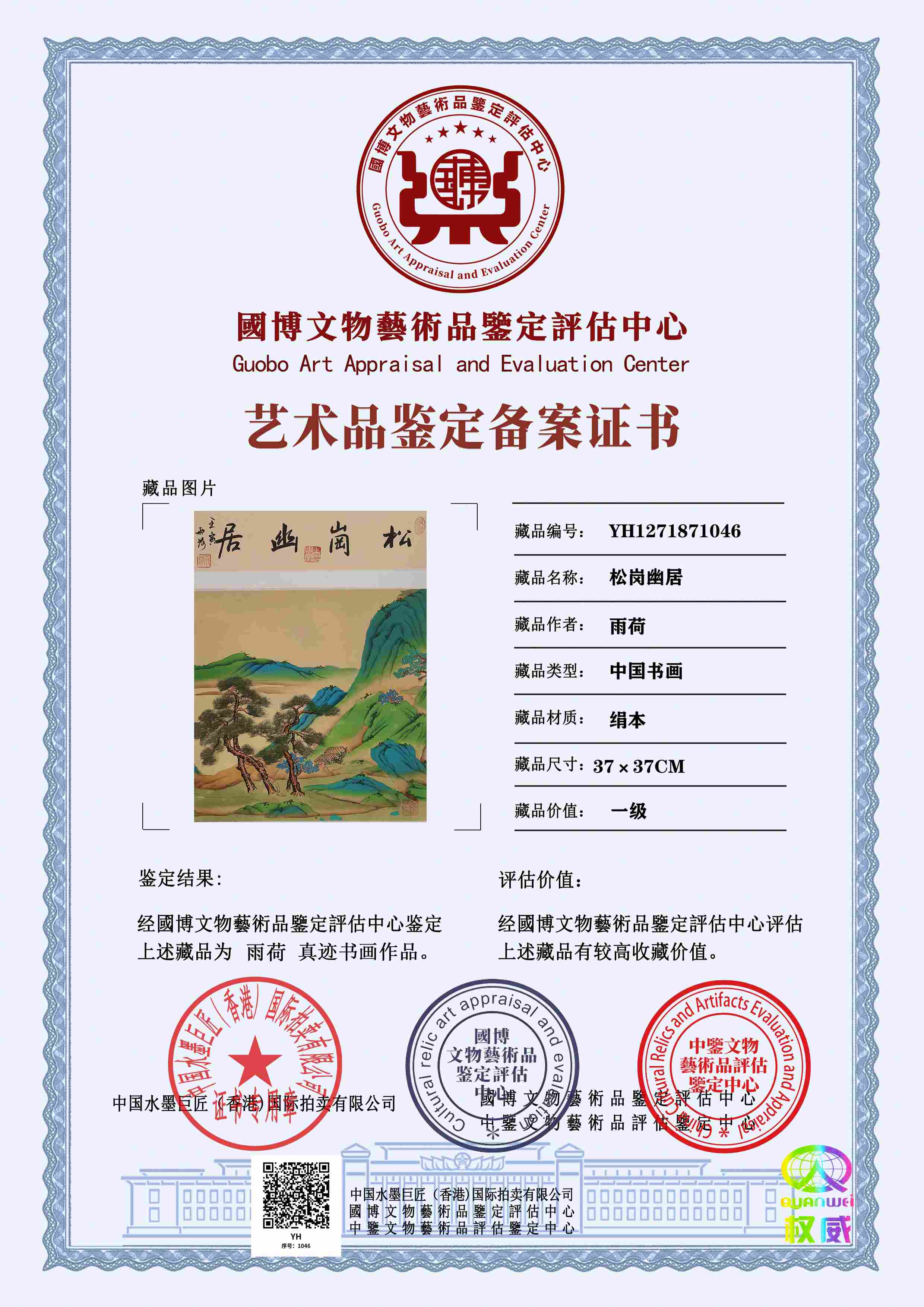 雨荷YH1271871046595d33(图1)