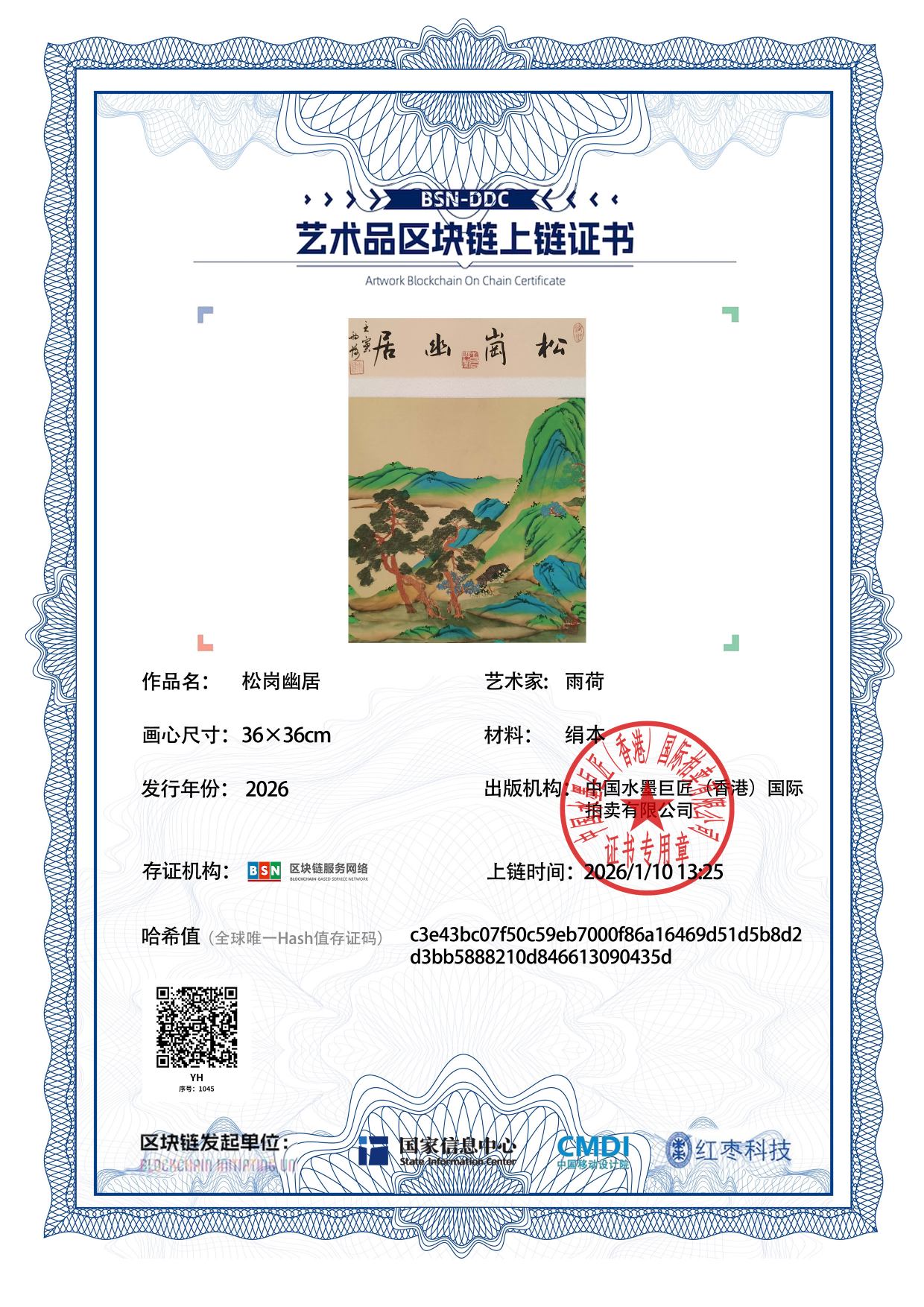 雨荷YH127187104590435d(图1)