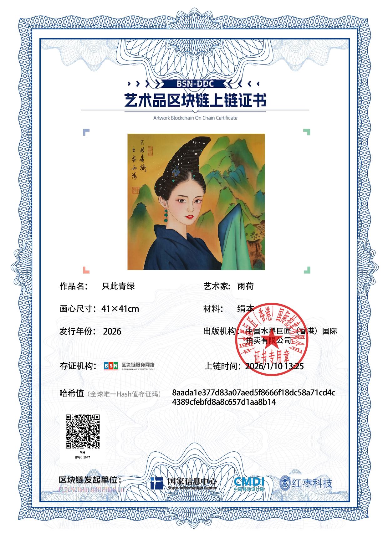 雨荷YH1271871047aa8b14(图1)