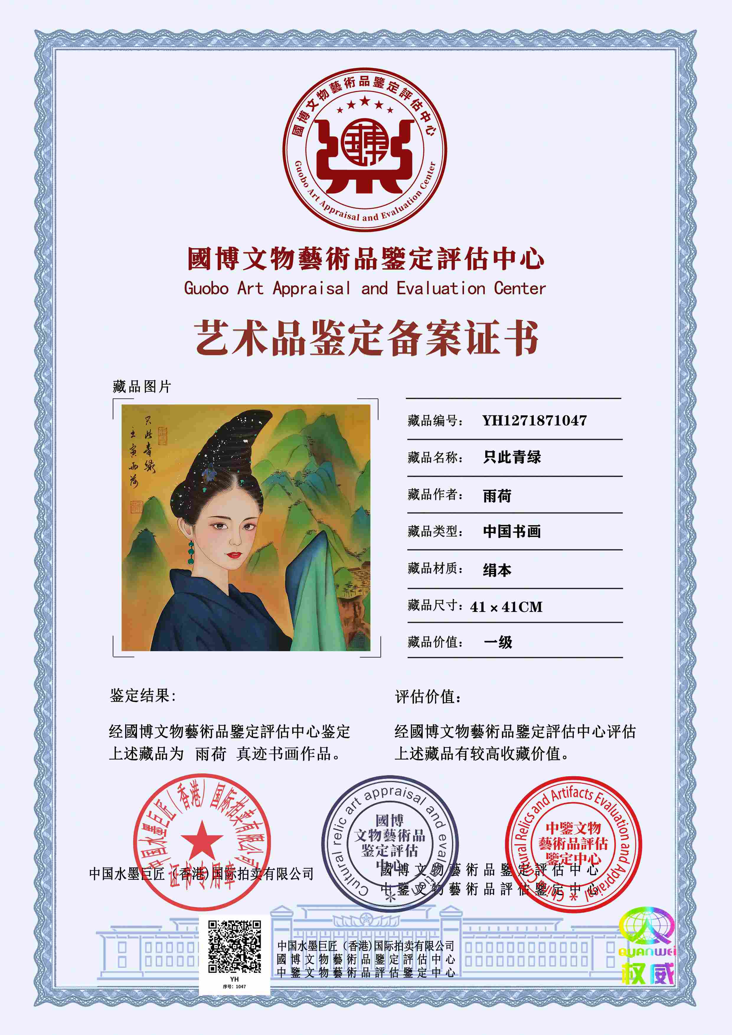 雨荷YH1271871047aa8b14(图1)