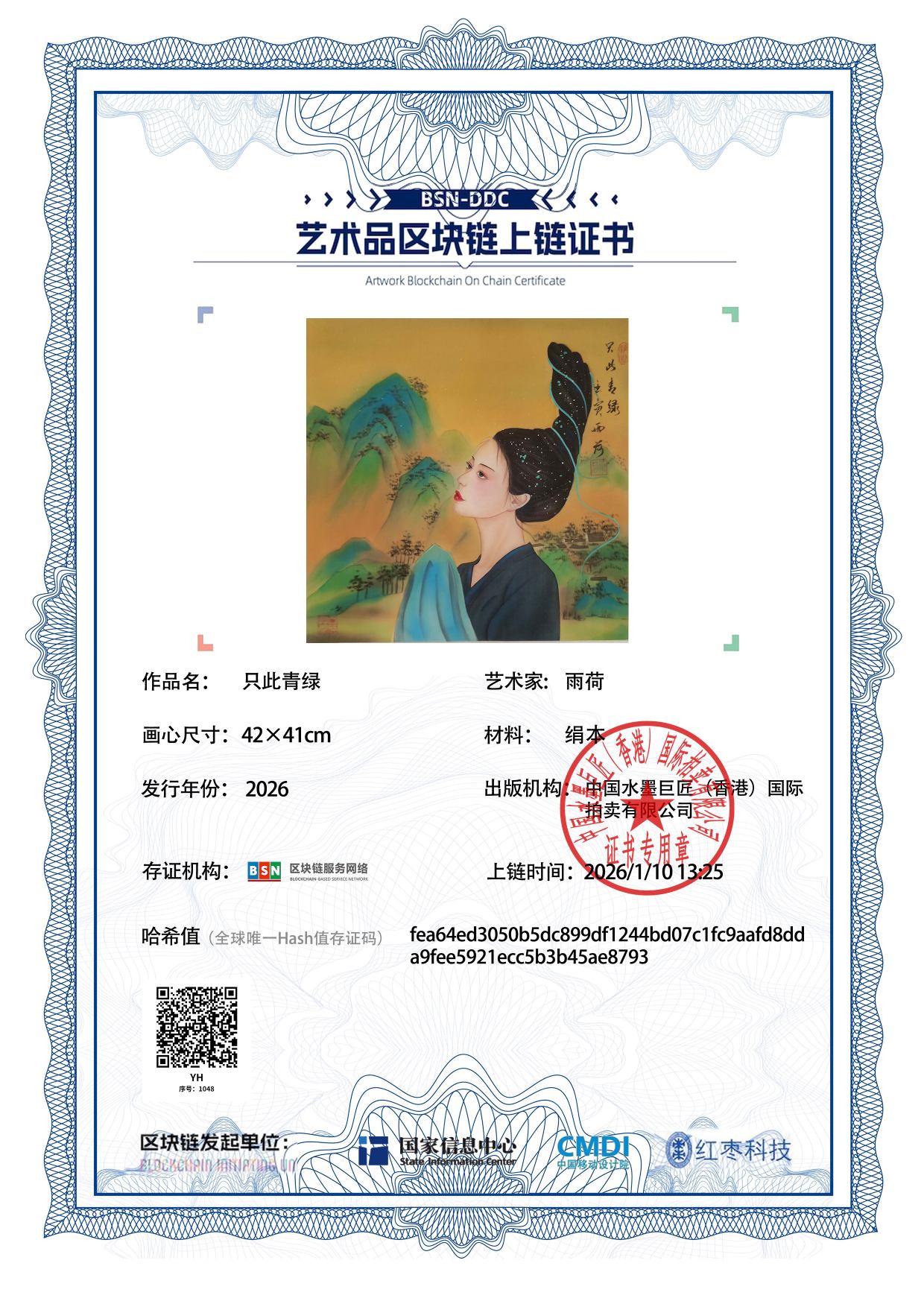 雨荷YH1271871048ae8793(图1)