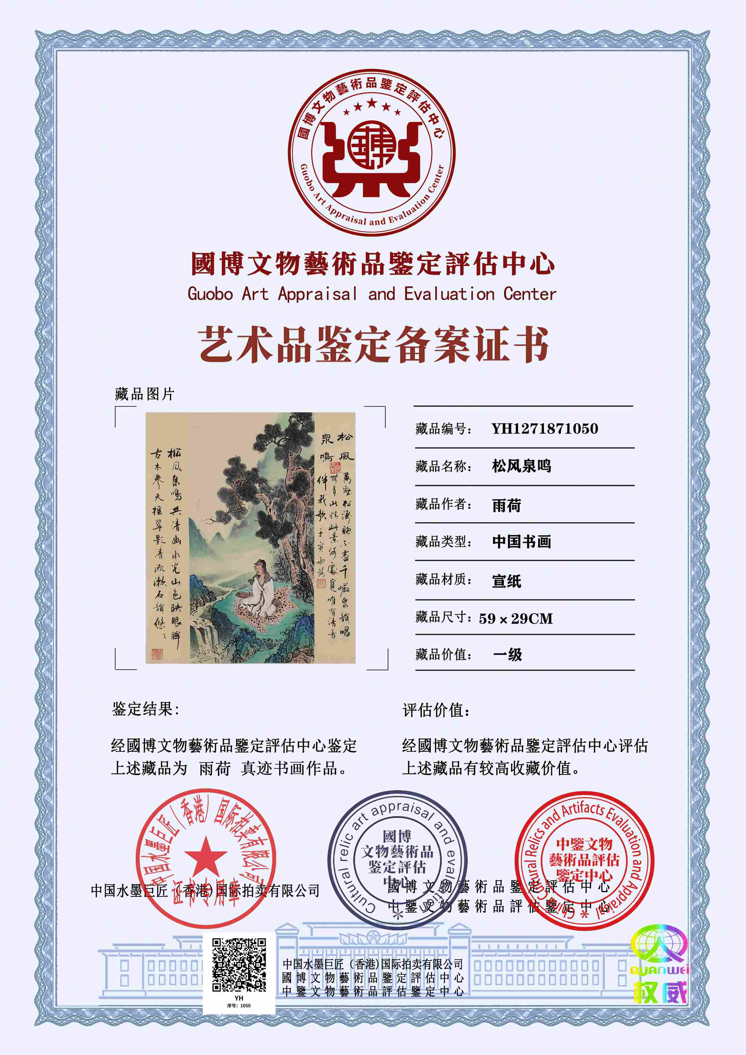 雨荷YH127187105056bab5(图1)