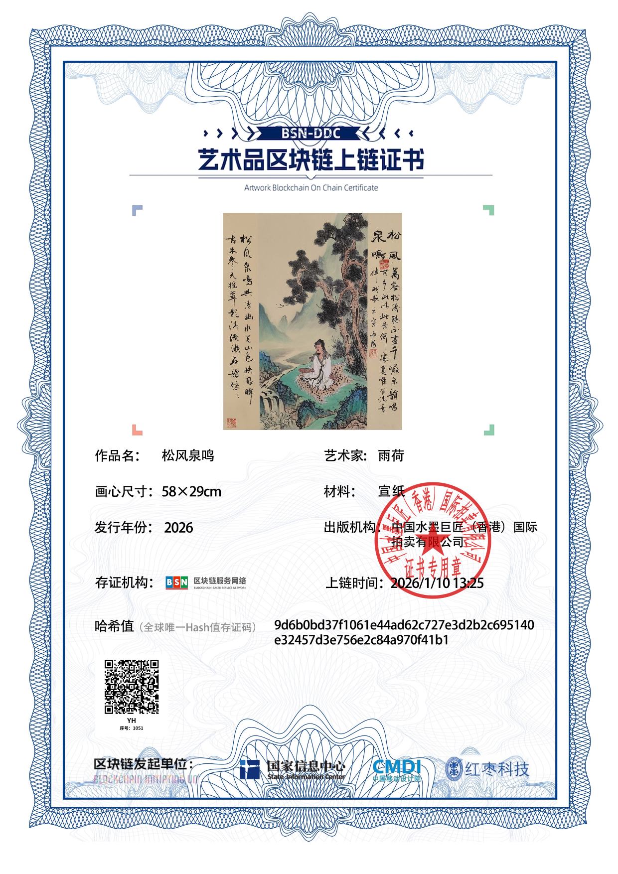 雨荷YH12718710510f41b1(图1)