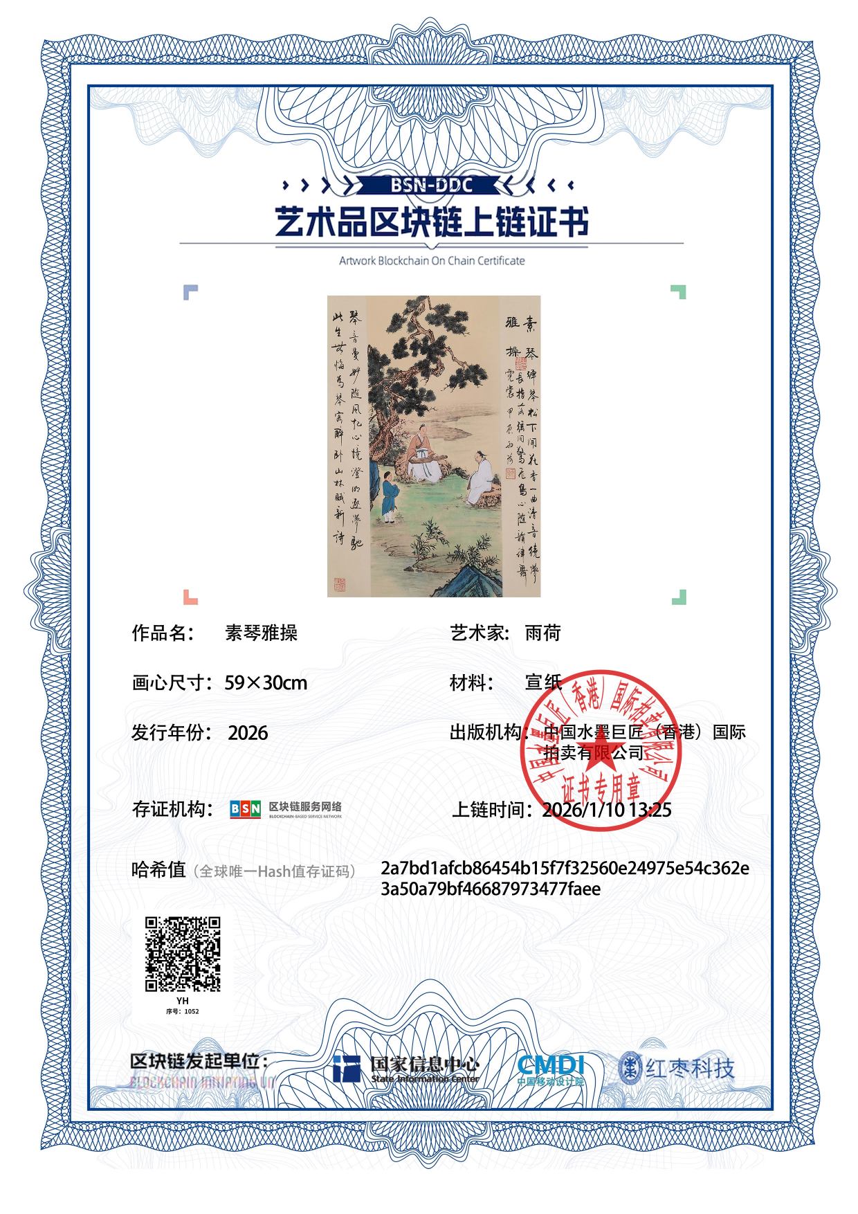 雨荷YH127187105277faee(图1)