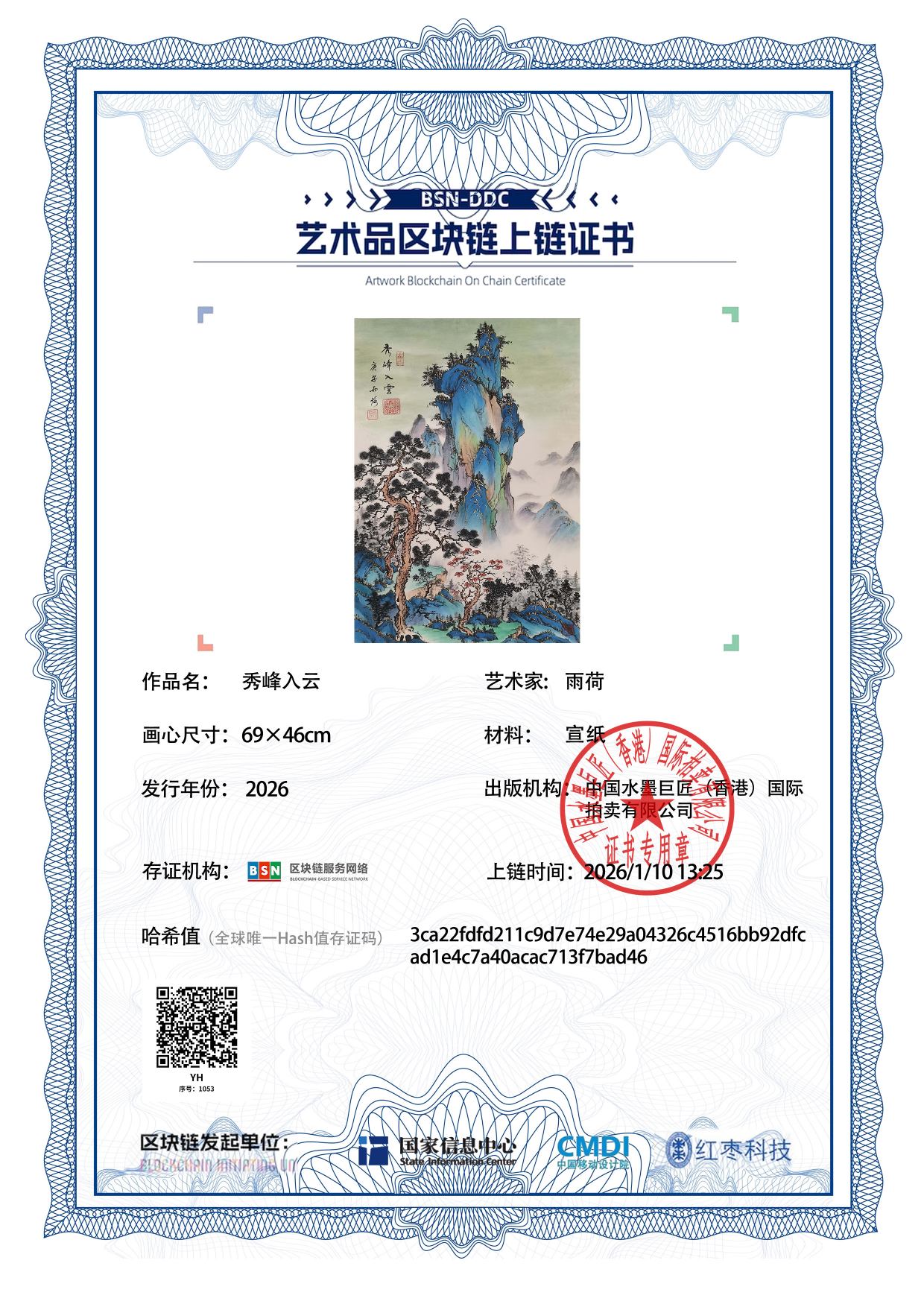 雨荷YH12718710537bad46(图1)