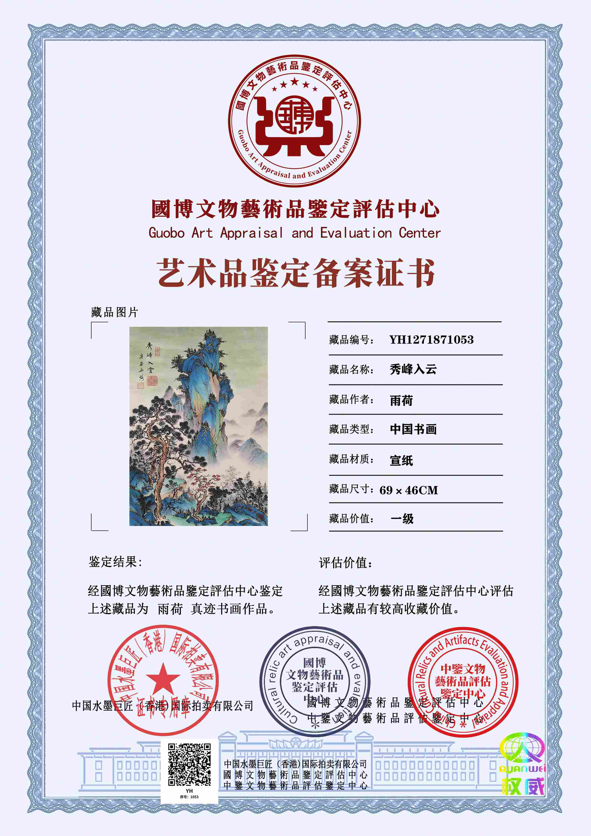 雨荷YH12718710537bad46(图1)