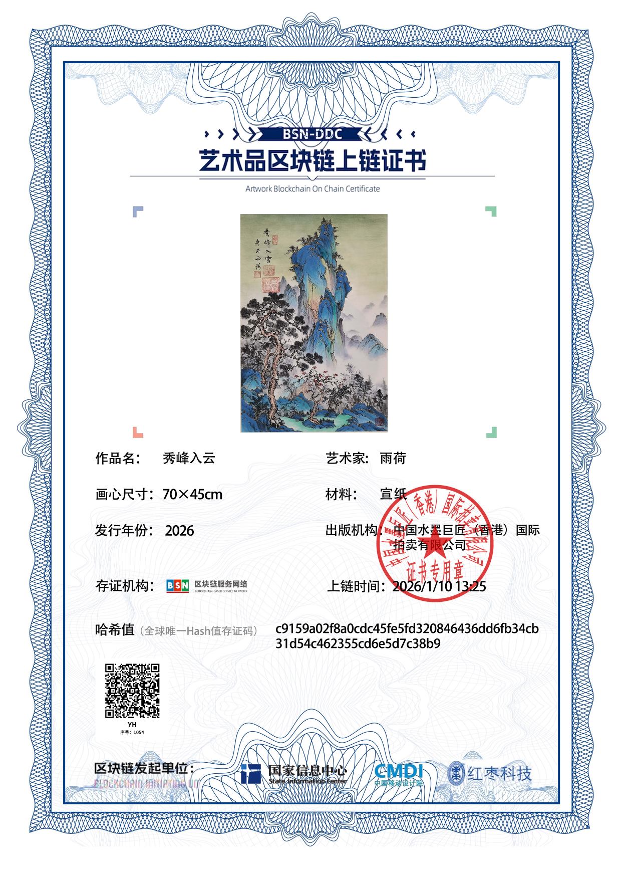 雨荷YH12718710547c38b9(图1)