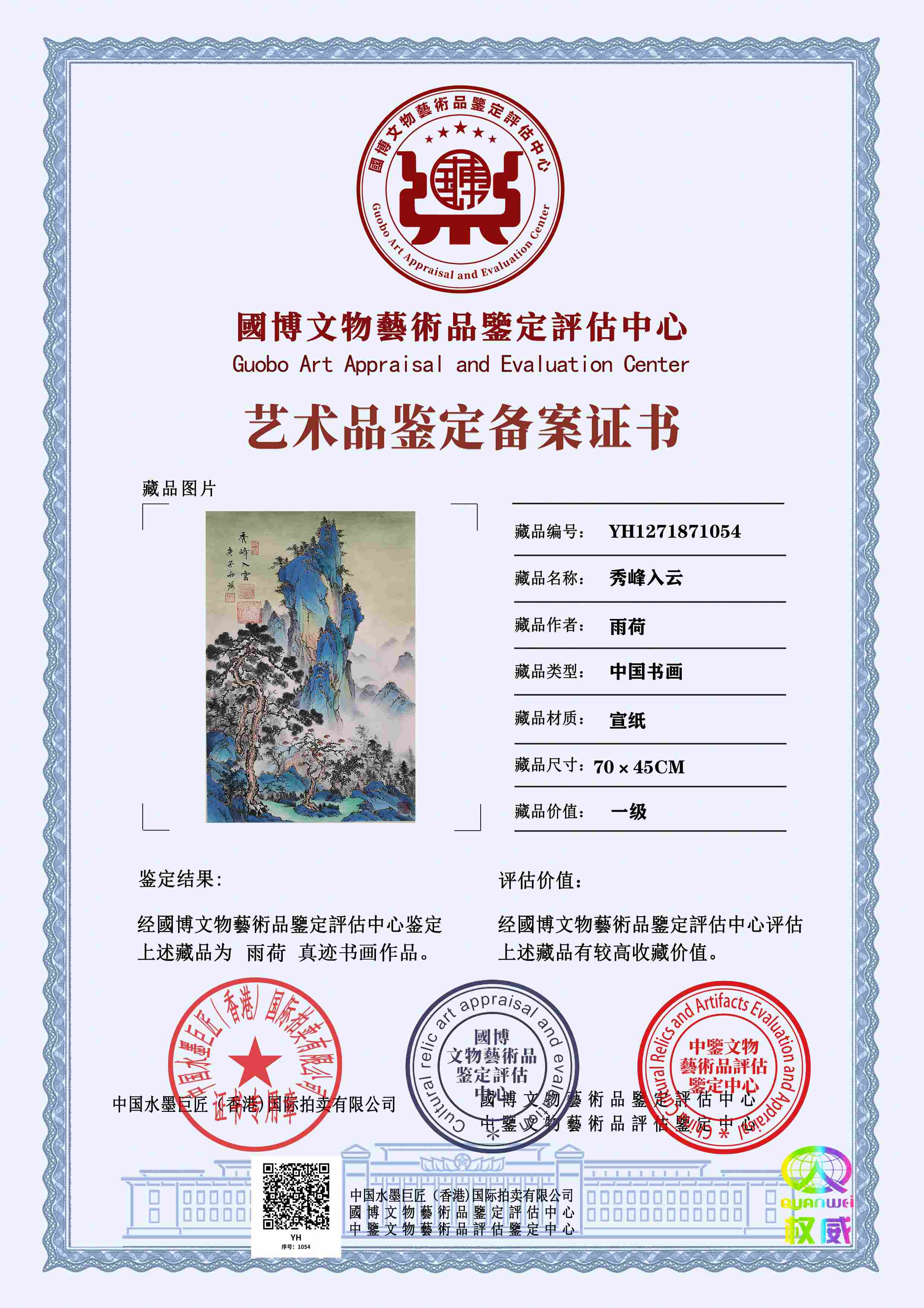 雨荷YH12718710547c38b9(图1)