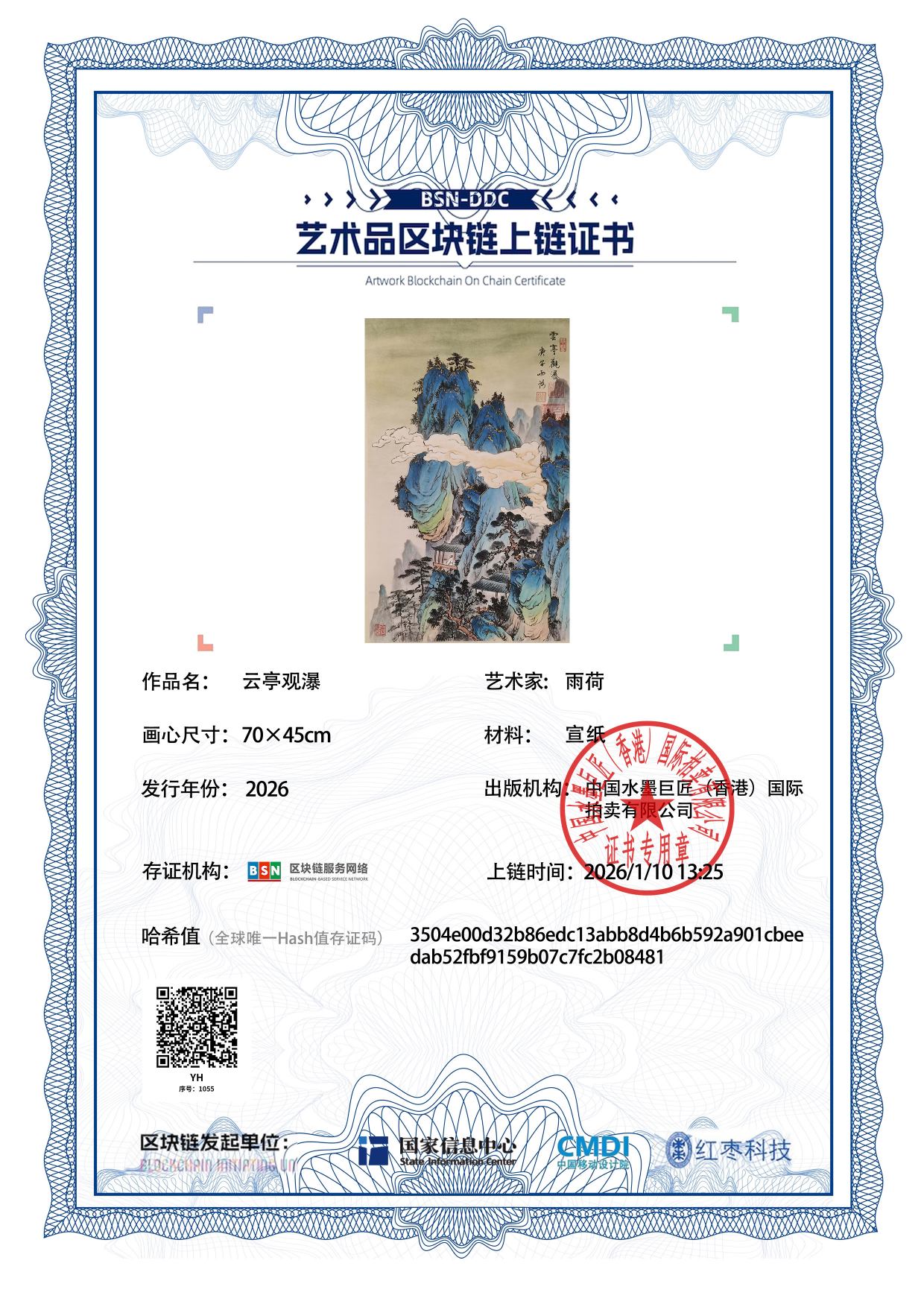 雨荷YH1271871055b08481(图1)