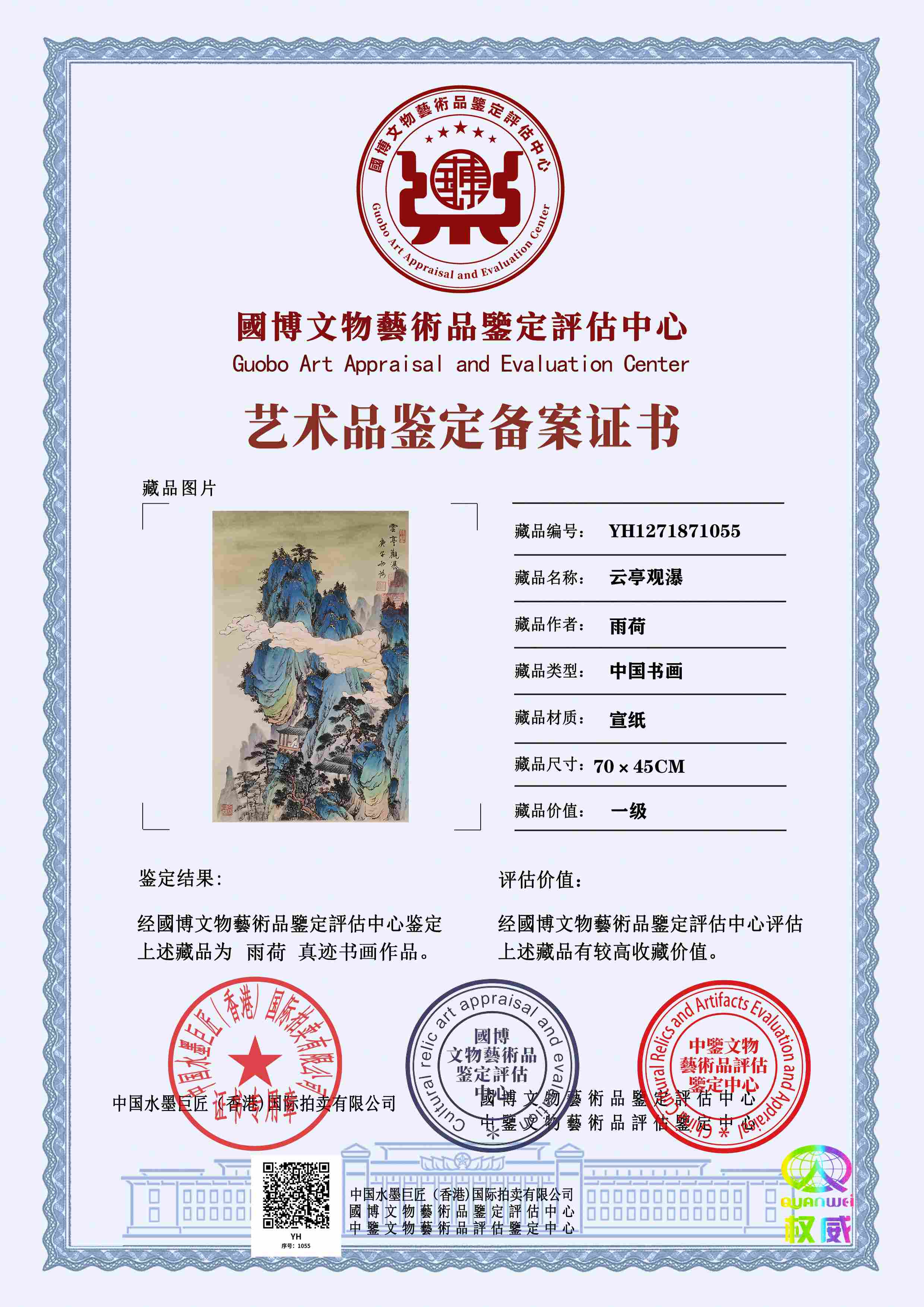 雨荷YH1271871055b08481(图1)