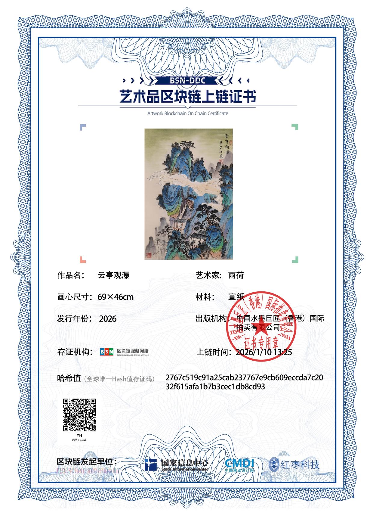 雨荷YH1271871056b8cd93(图1)