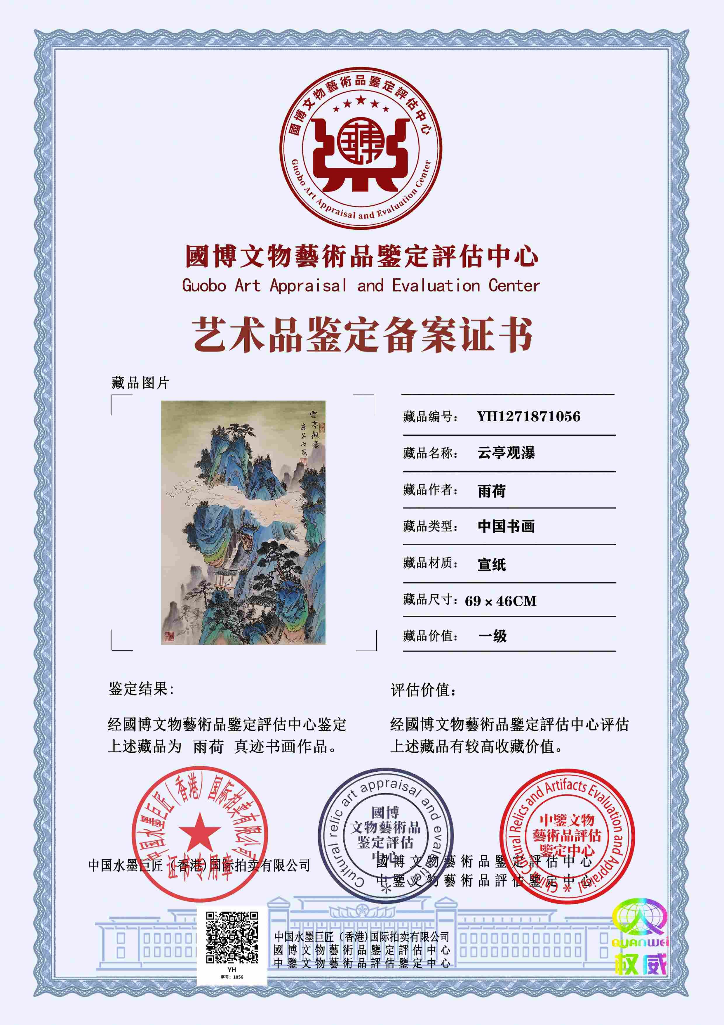 雨荷YH1271871056b8cd93(图1)