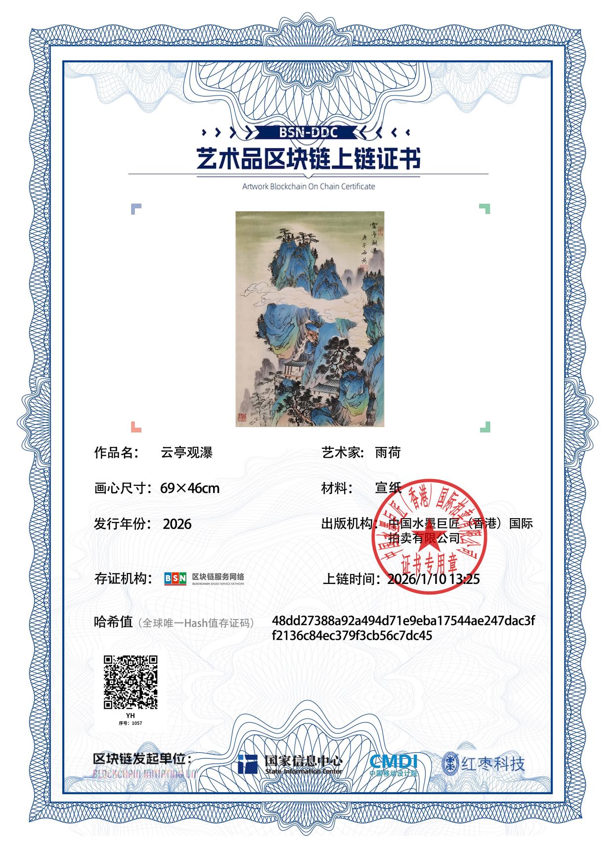 雨荷YH1271871057c7d745(图1)