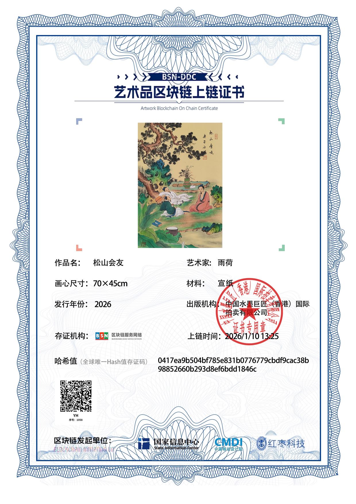 雨荷YH1271871058d1846c(图1)