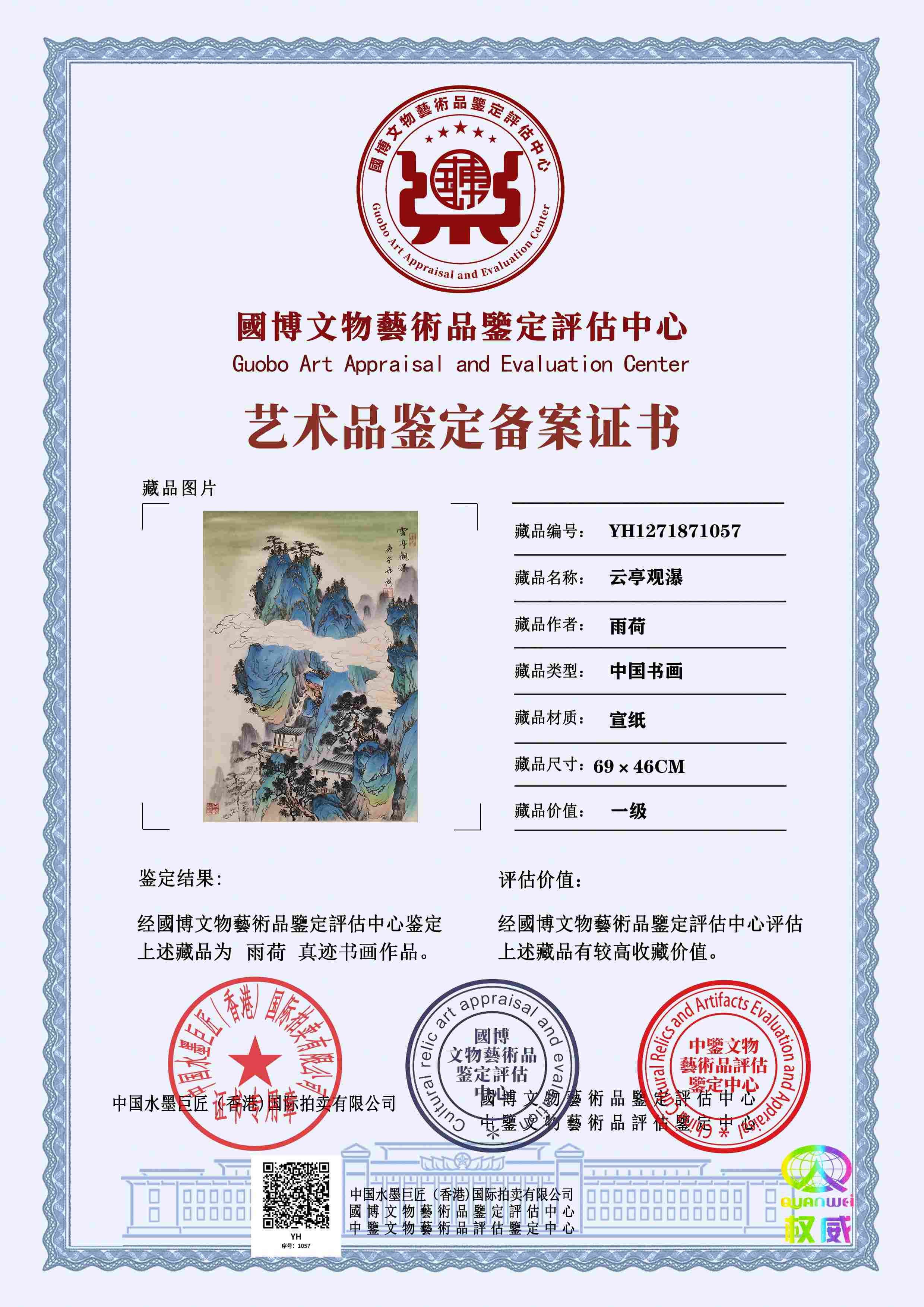 雨荷YH1271871057c7d745(图1)