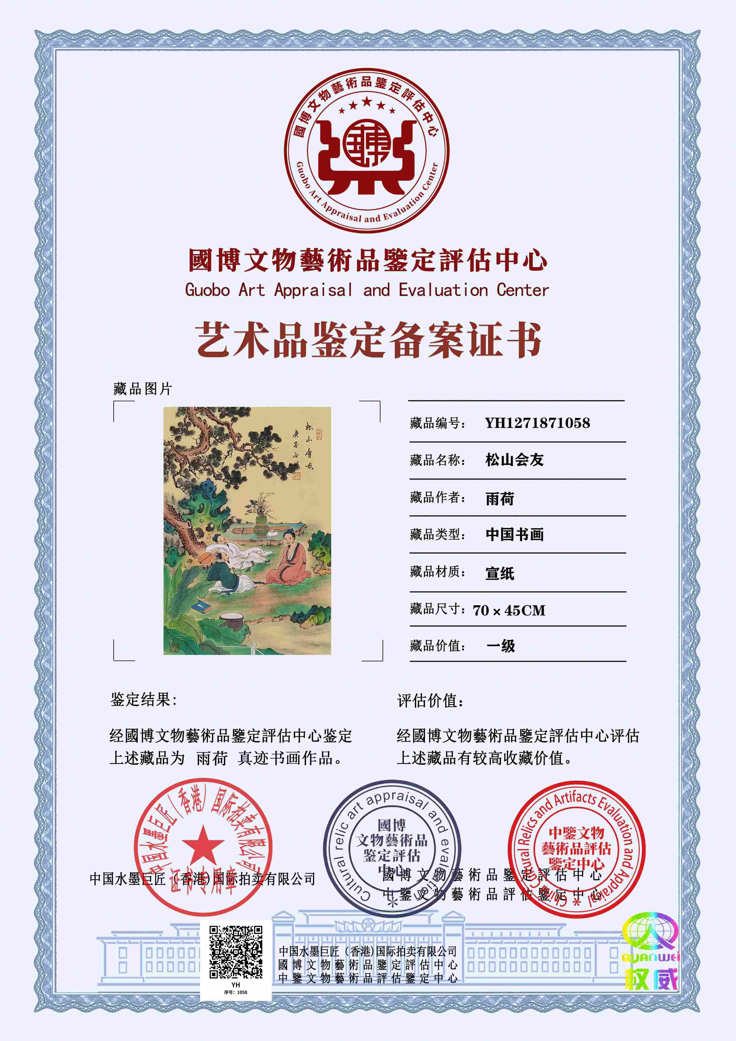 雨荷YH1271871058d1846c(图1)