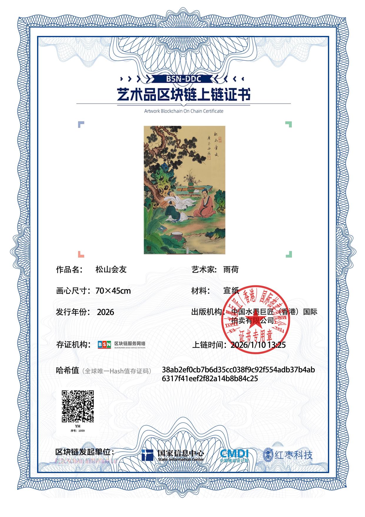 雨荷YH1271871059b84c25(图1)