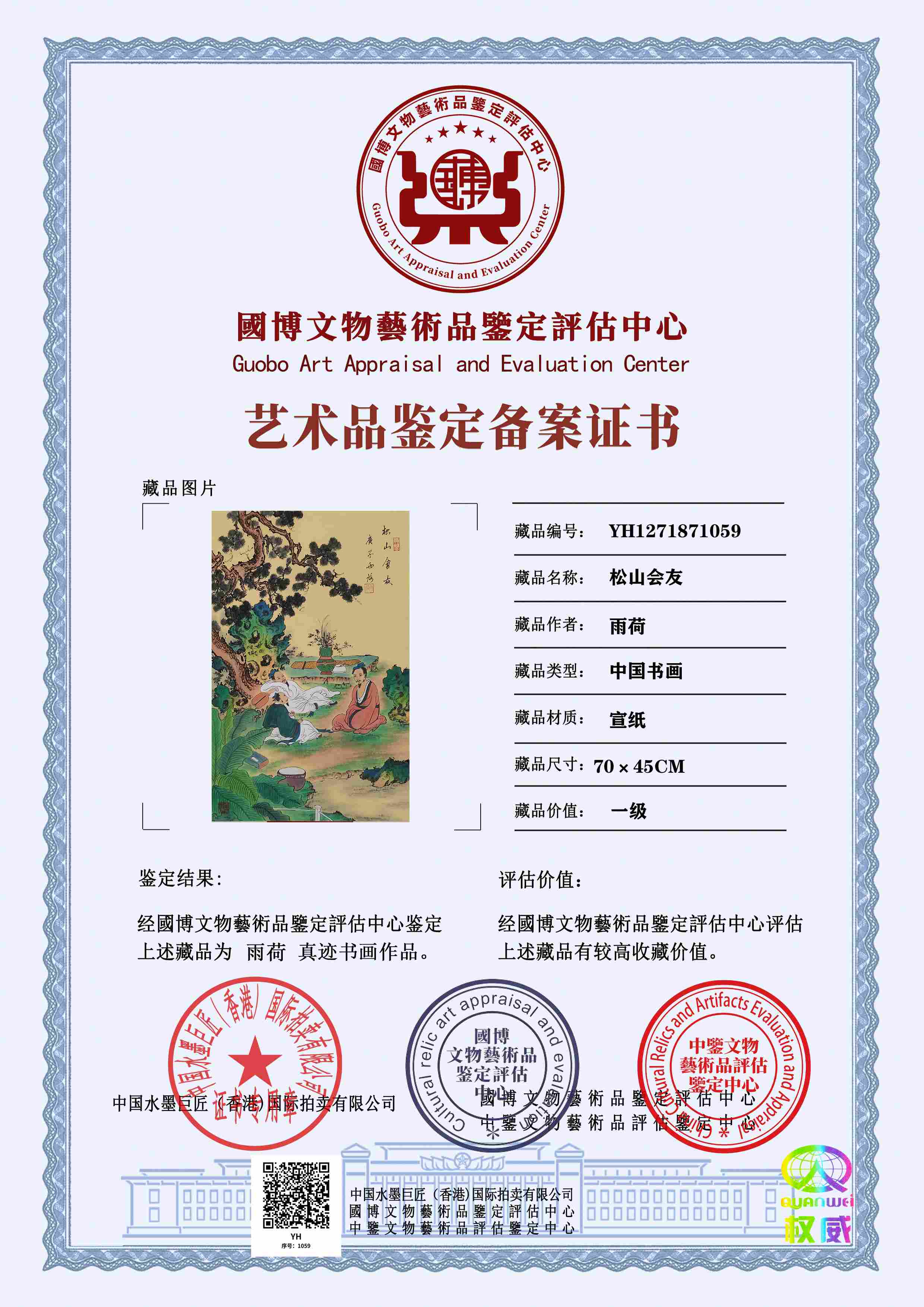 雨荷YH1271871059b84c25(图1)