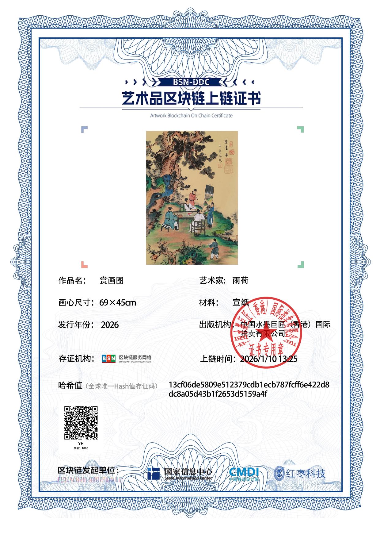 雨荷YH1271871060159a4f(图1)